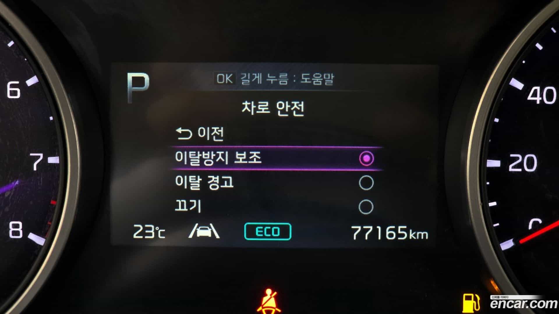 Canival Kia 2023.2-OPTION-020
