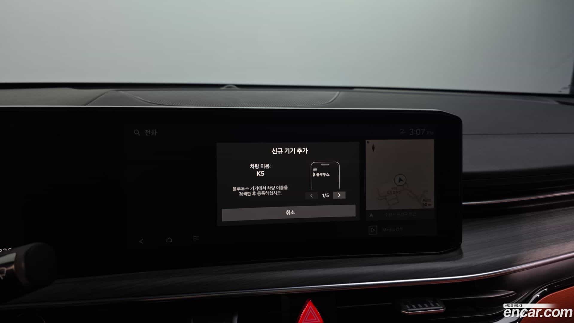 K5 Kia 2024.3-OPTION-043