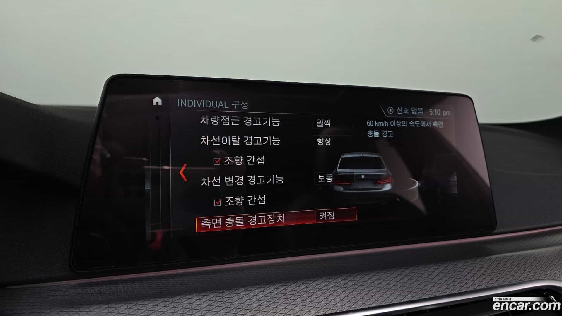 5-Series BMW 2018.2-OPTION-020