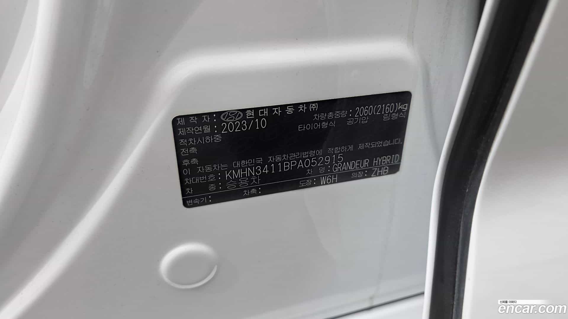 Grandeur Hyundai 2023.10-OPTION-041