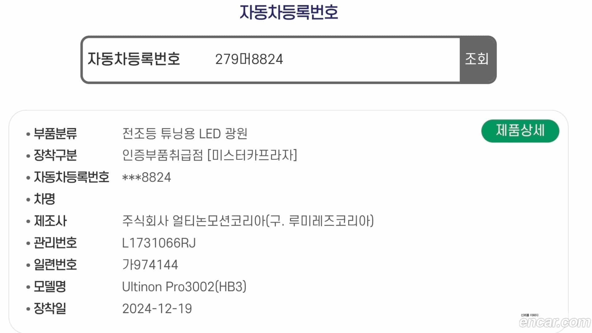 AVANTE Hyundai 2021.6-OPTION-043
