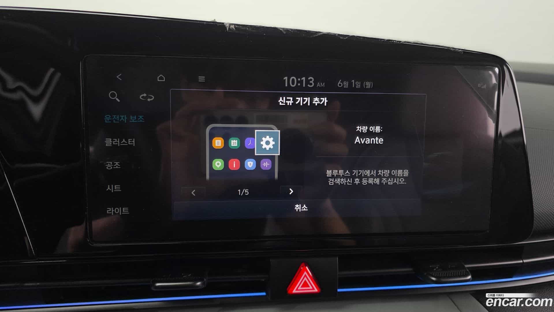 AVANTE Hyundai 2023.8-OPTION-021