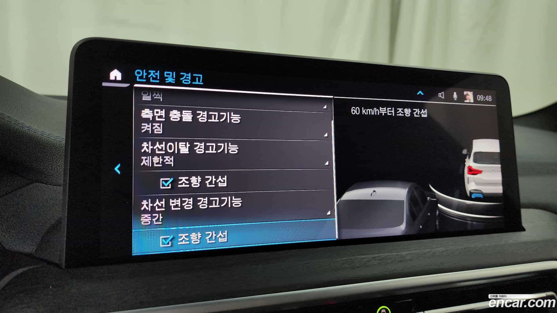 iX3 BMW 2024.6-OPTION-043