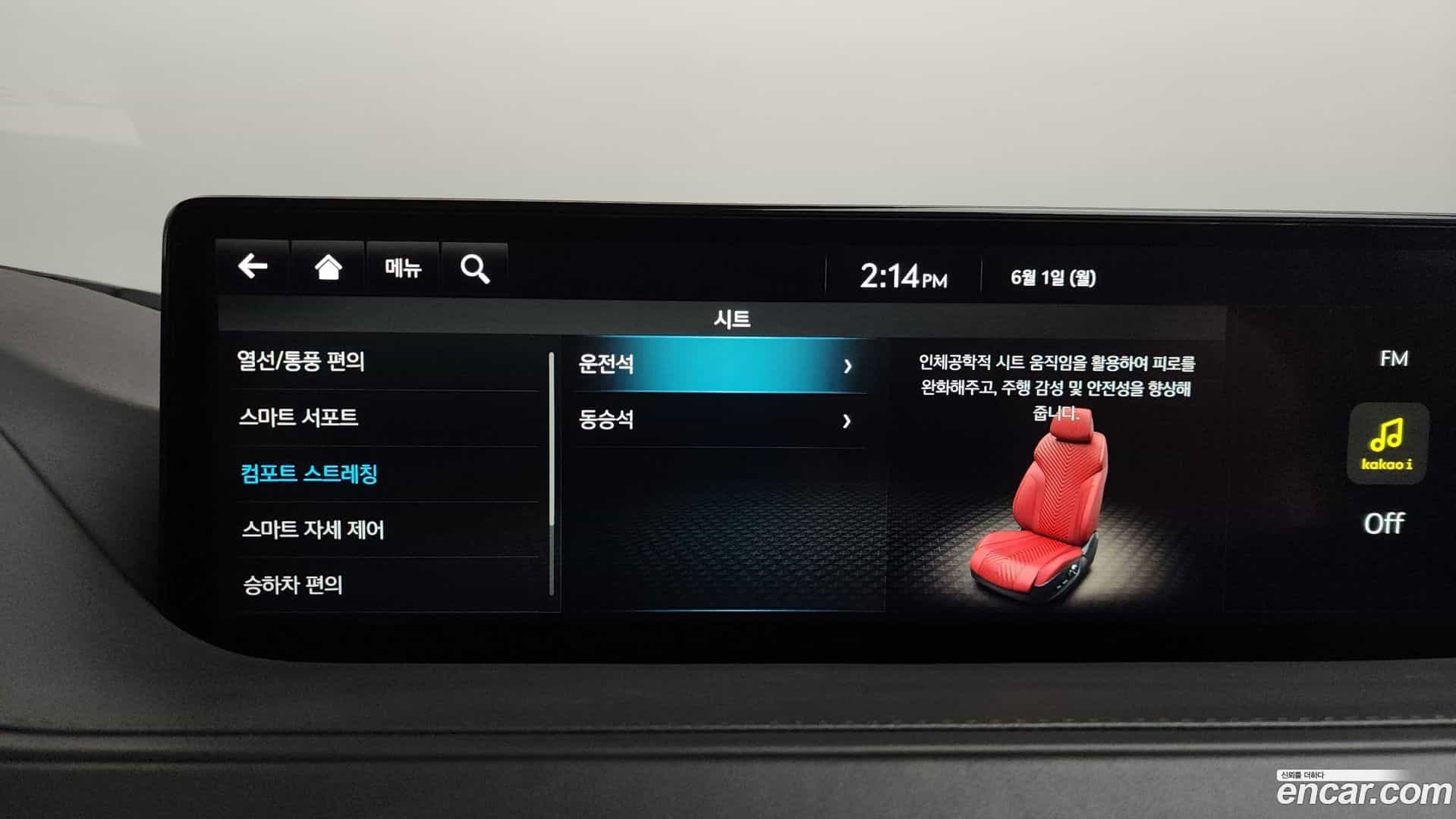 G80 Genesis 2022.1-OPTION-047