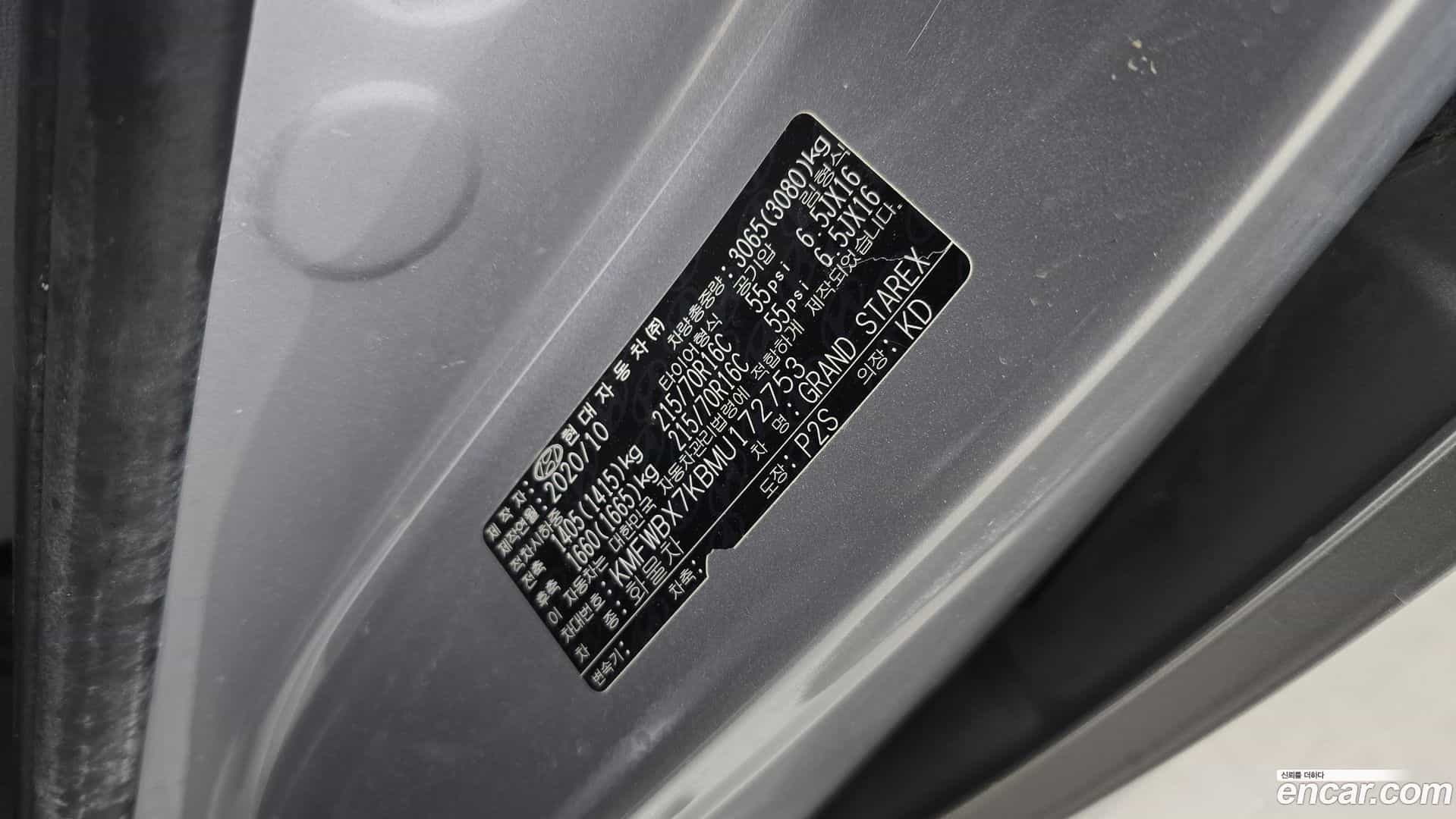 Starex Hyundai 2020.10-OPTION-043