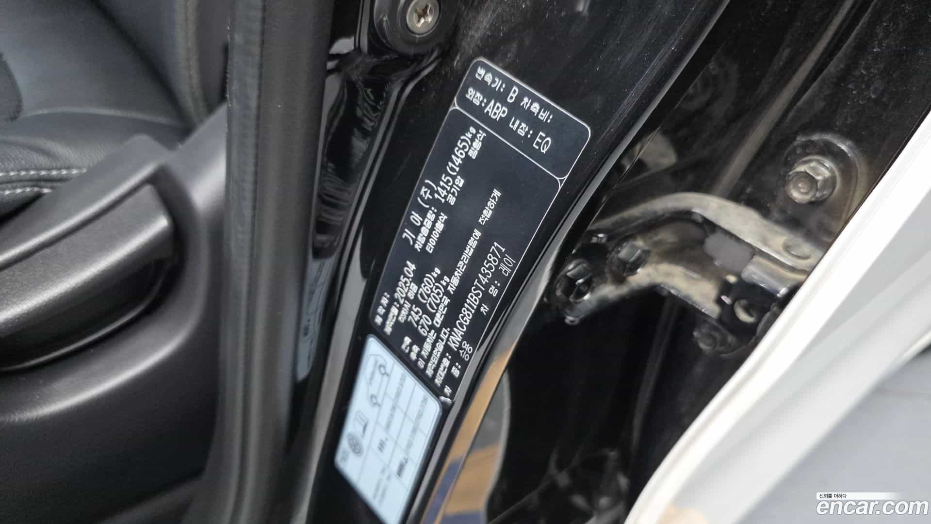 RAY Kia 2025.3-OPTION-043