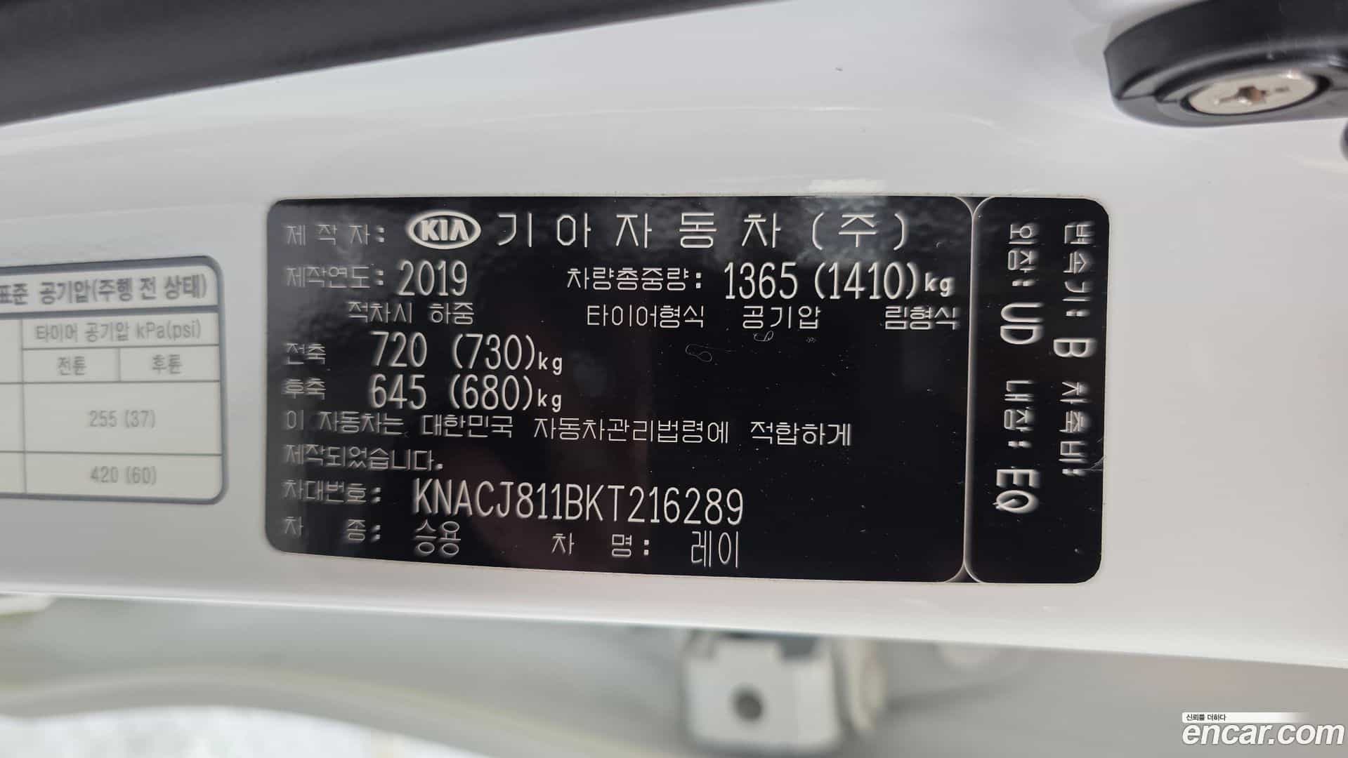 RAY Kia 2019.6-OPTION-041