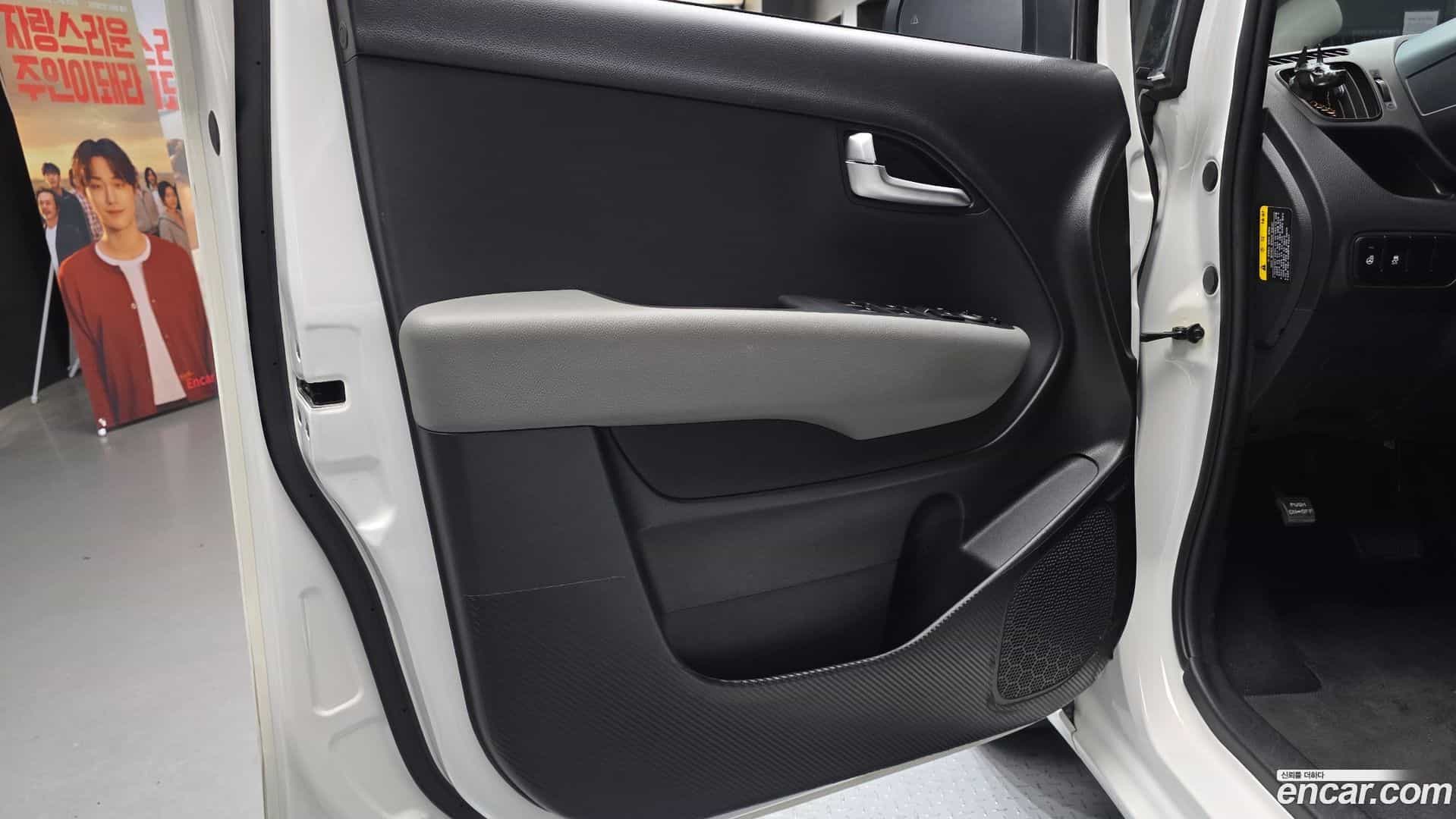 RAY Kia 2023.0-INNER-034