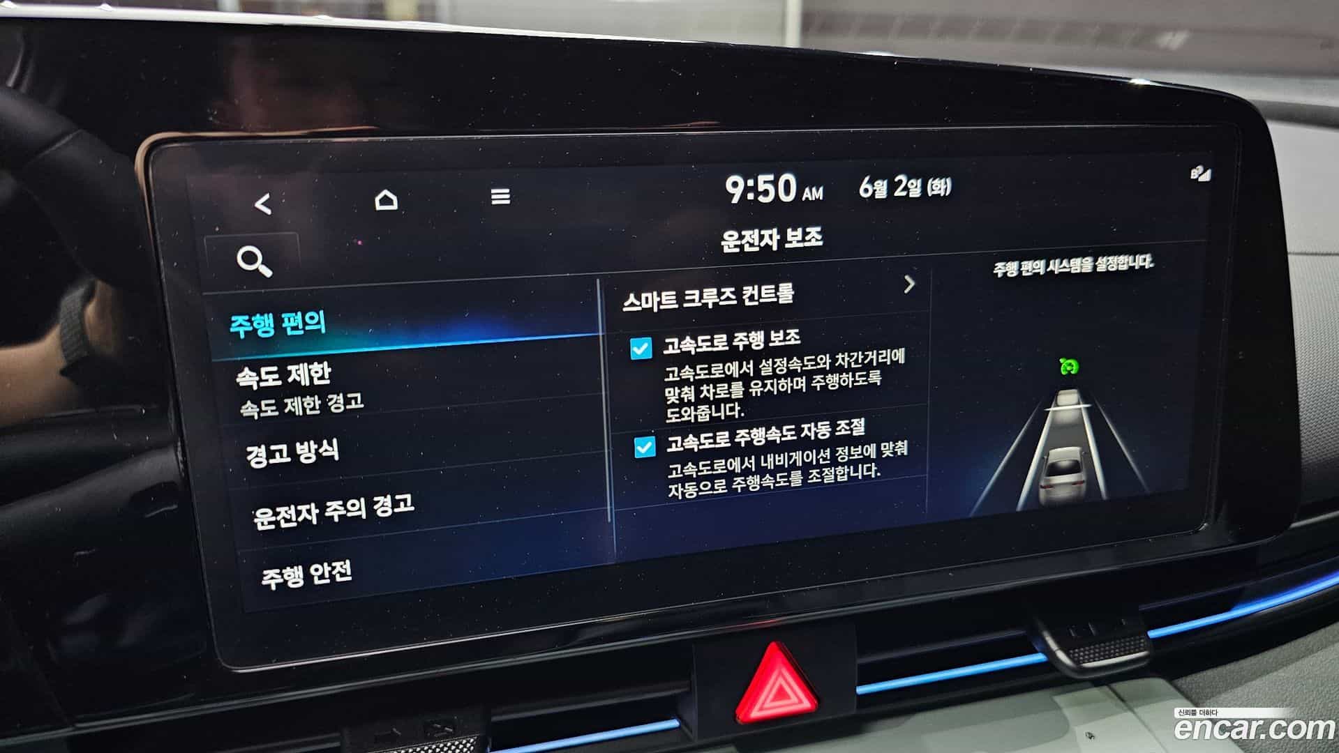 AVANTE Hyundai 2024.1-OPTION-023