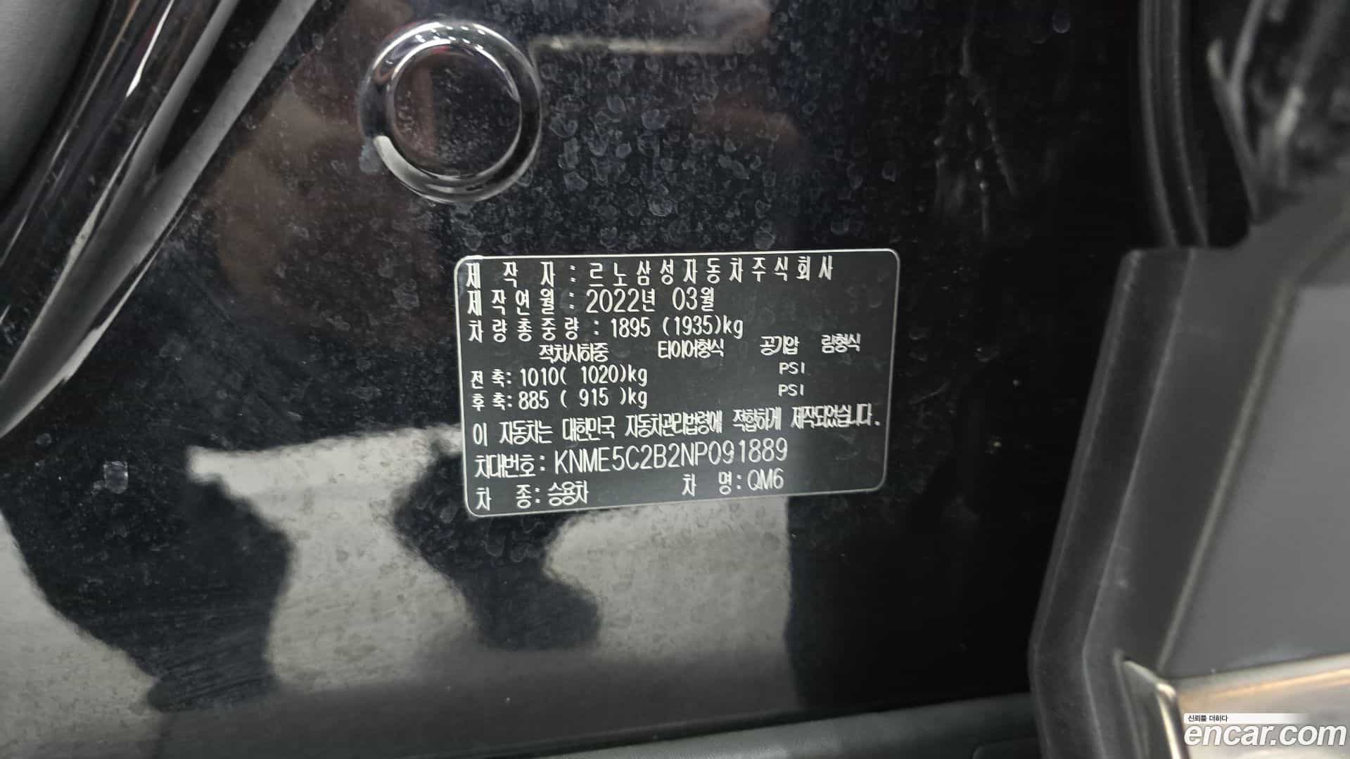 QM6 Renault Korea 2022.2-OPTION-045