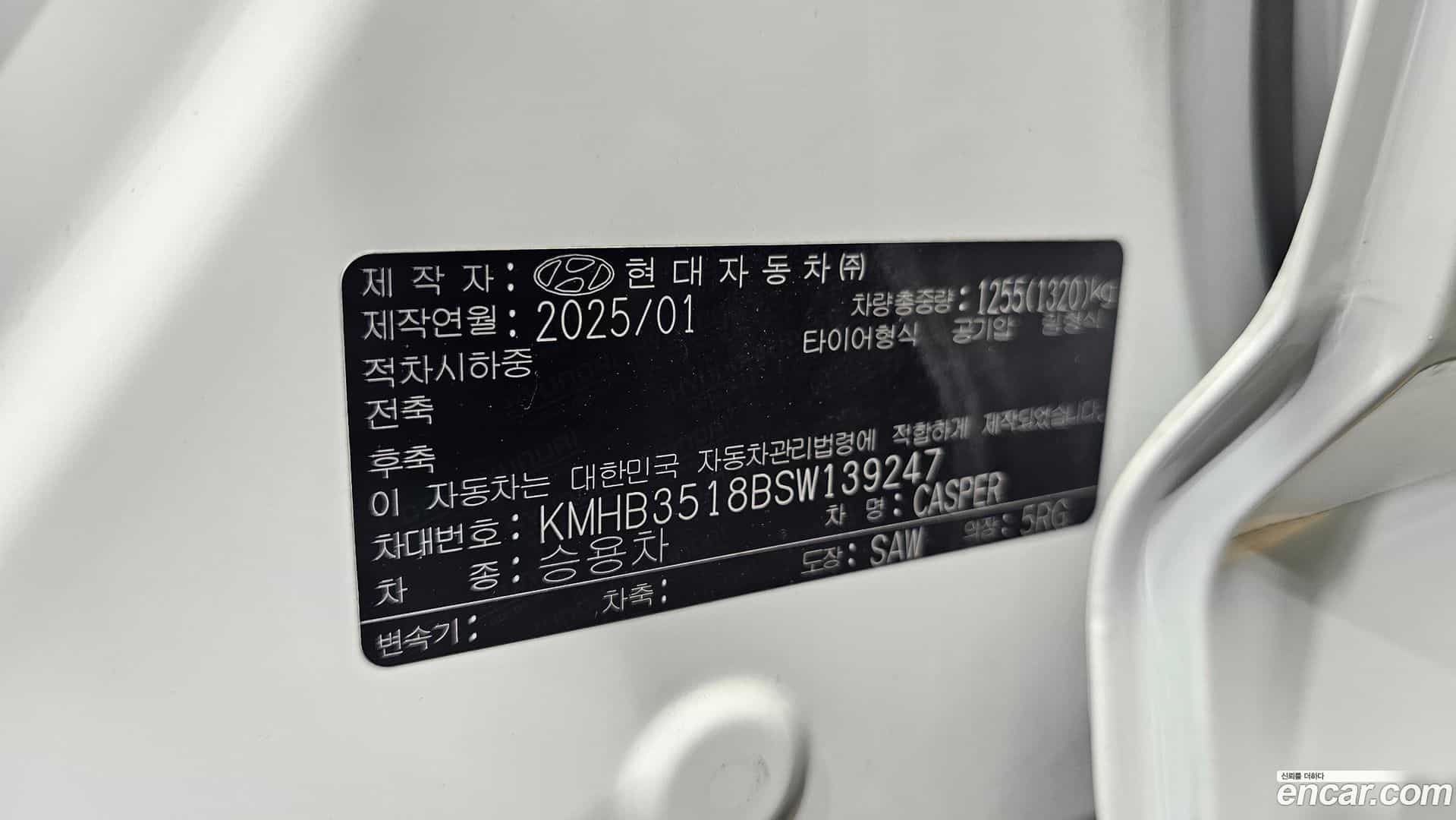 Casper Hyundai 2025.0-OPTION-040