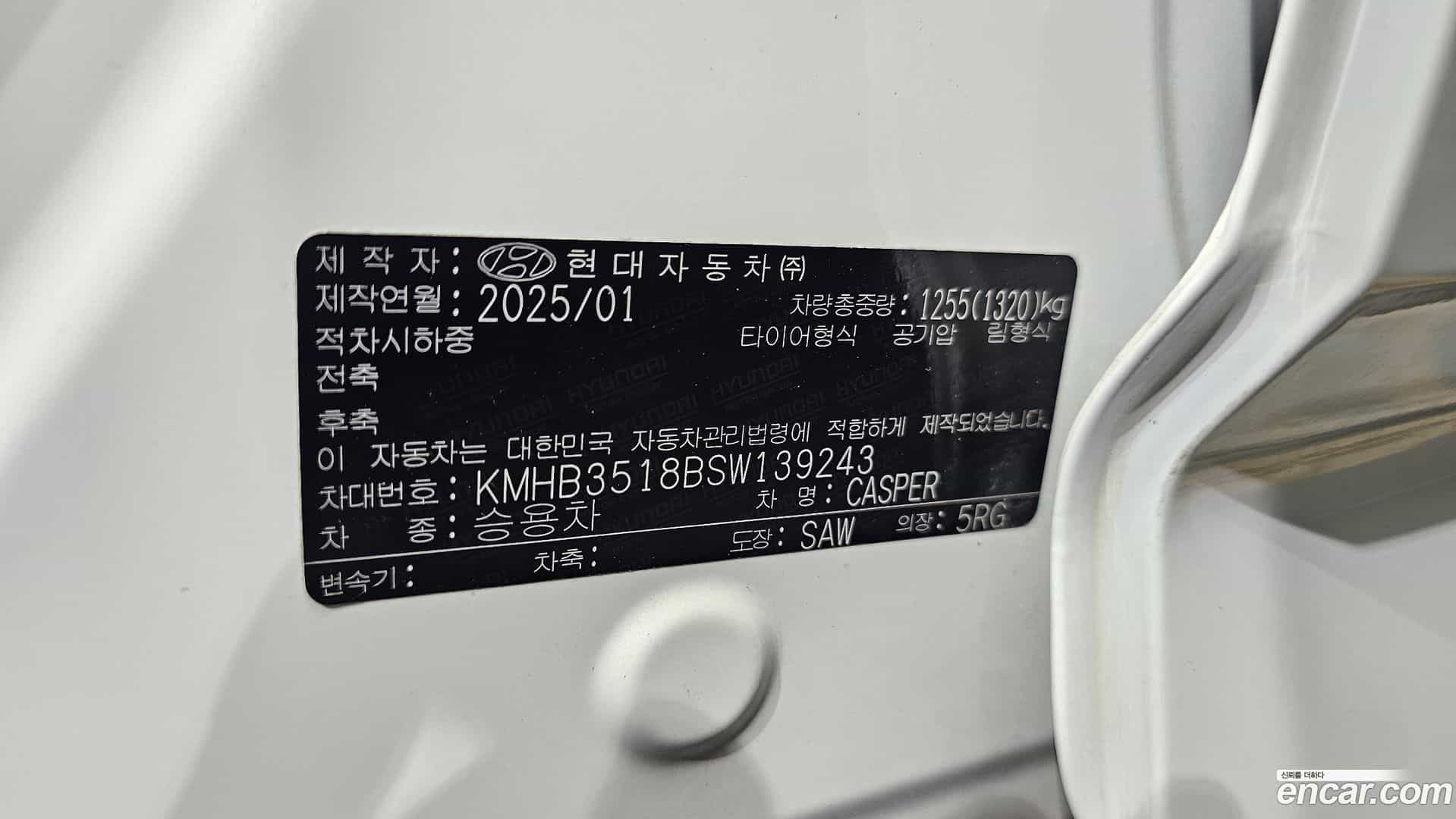 Casper Hyundai 2025.0-OPTION-041