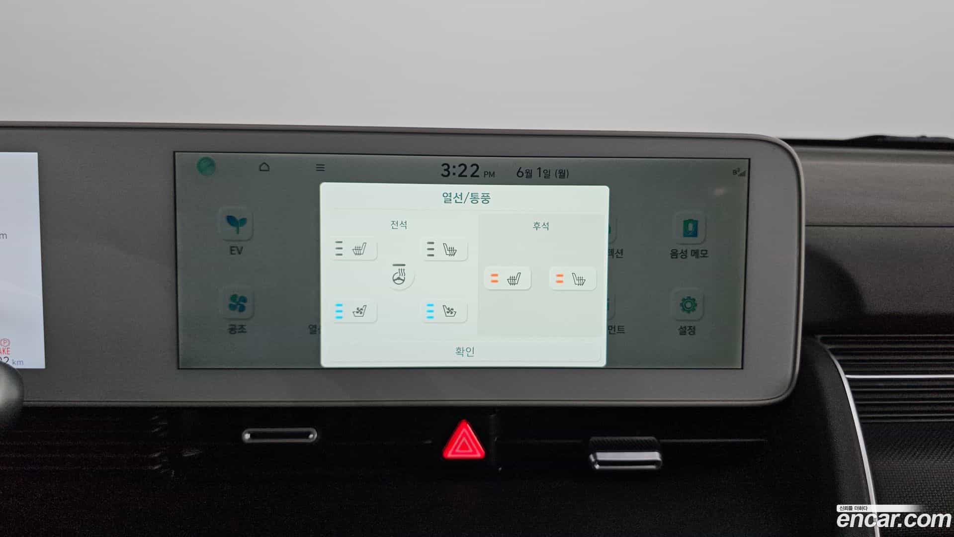 Ioniq5 Hyundai 2022.3-OPTION-019