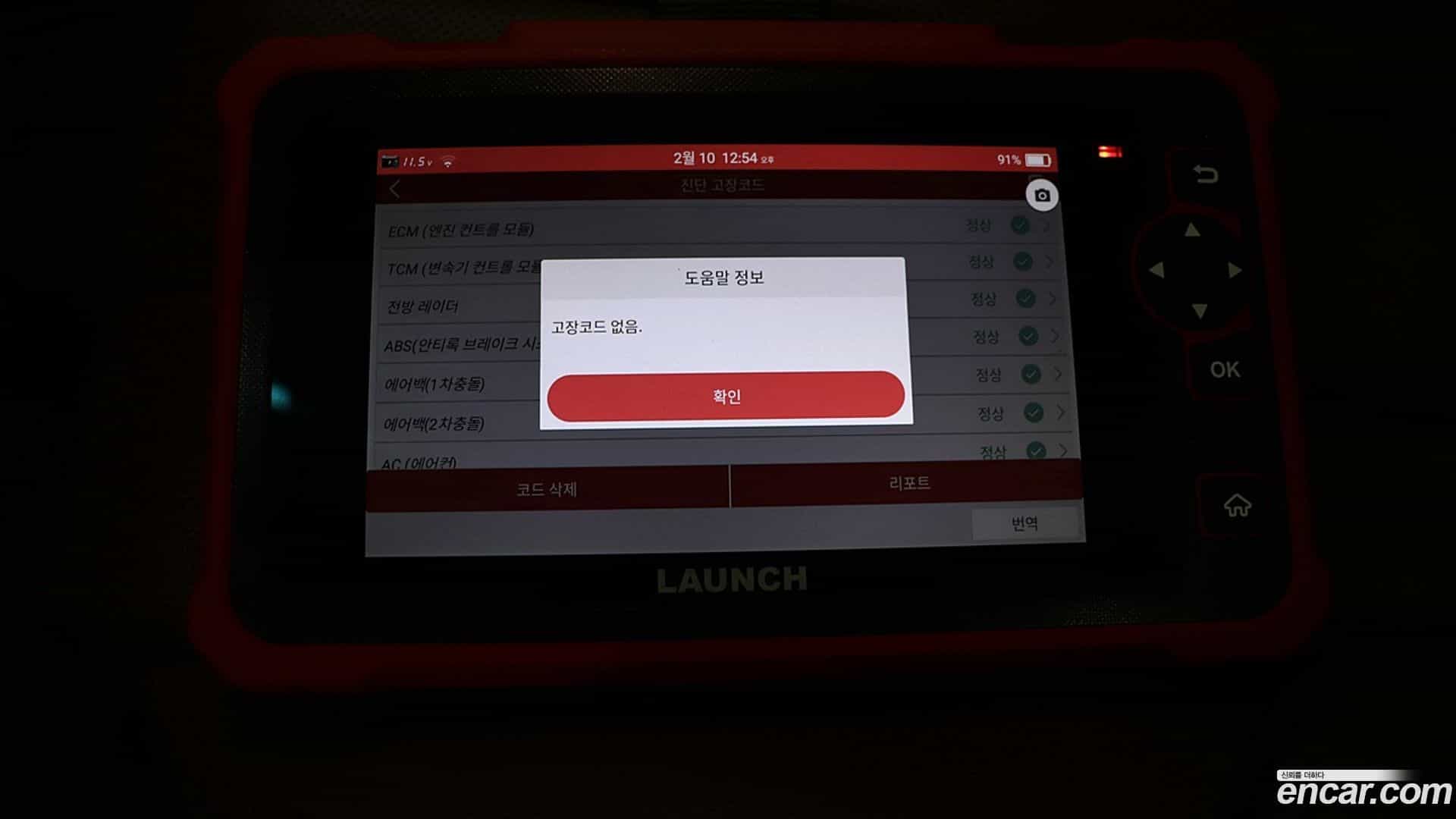 G80 Genesis 2021.0-OPTION-022