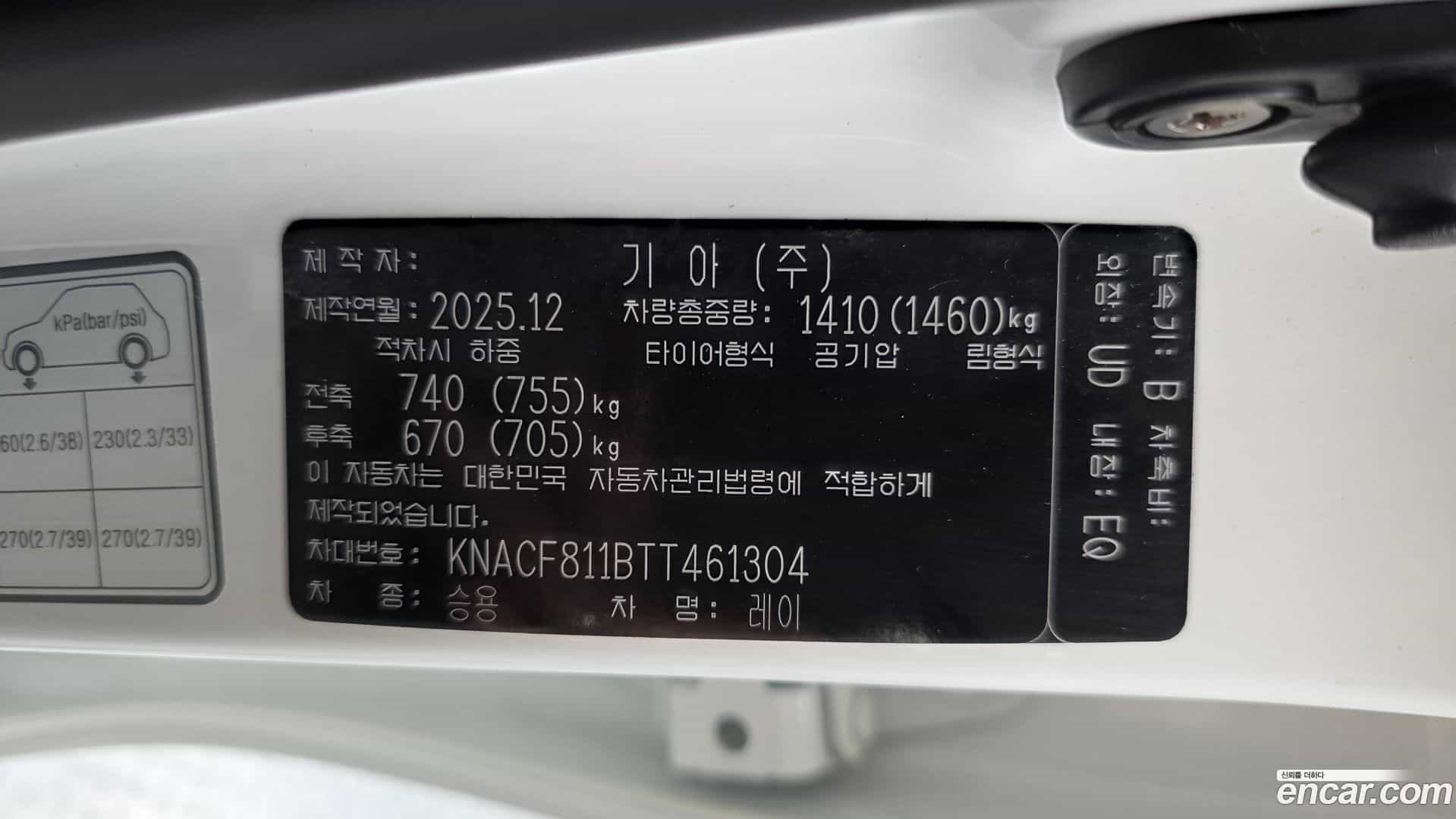 RAY Kia 2026.0-OPTION-043