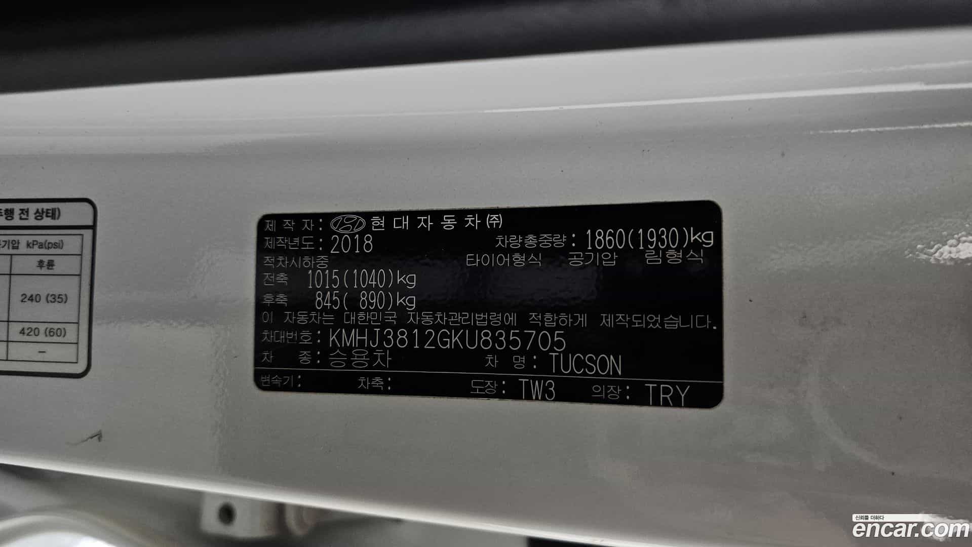 Tucson Hyundai 2018.8-OPTION-049
