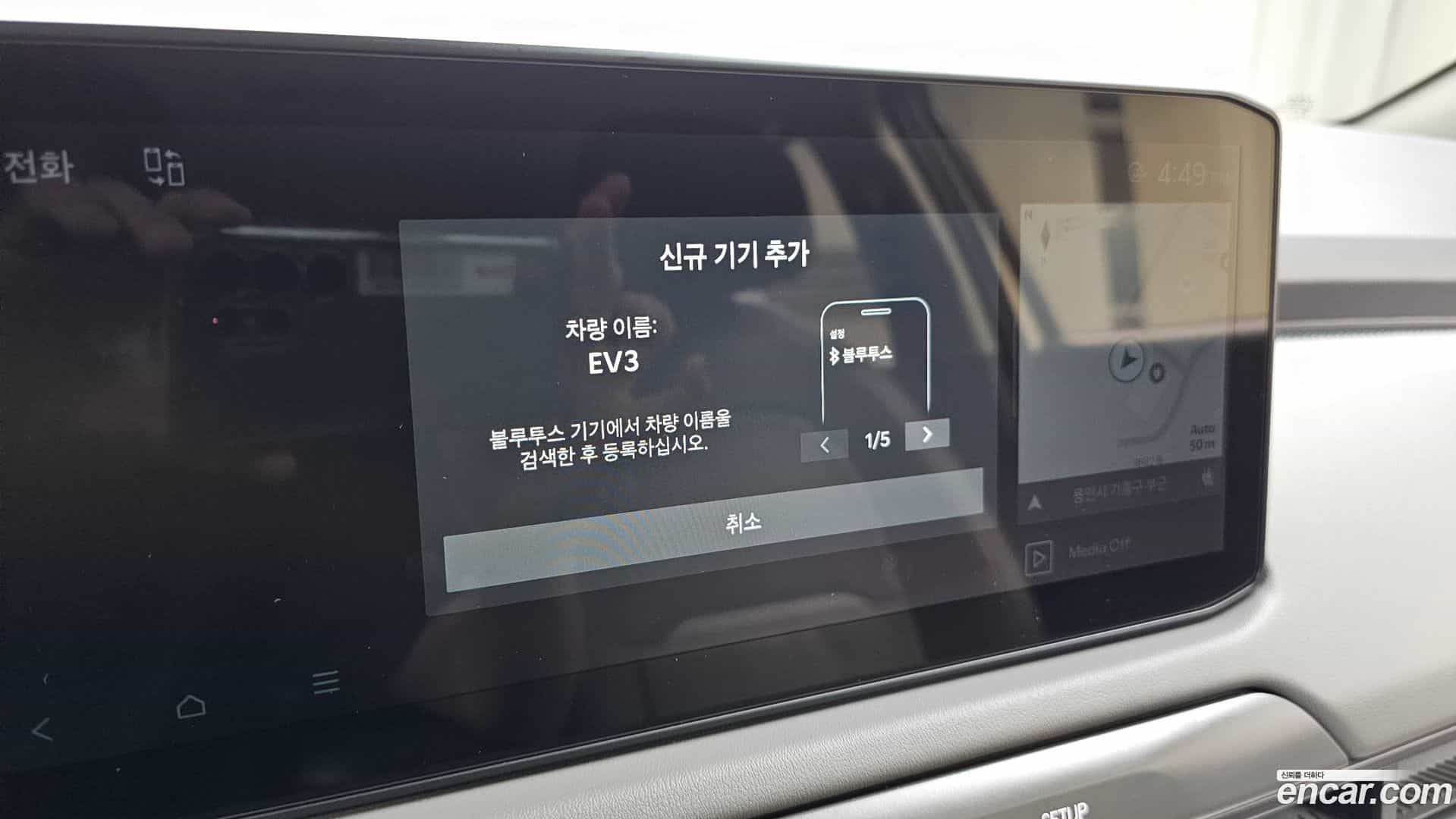 EV3 Kia 2024.9-OPTION-044
