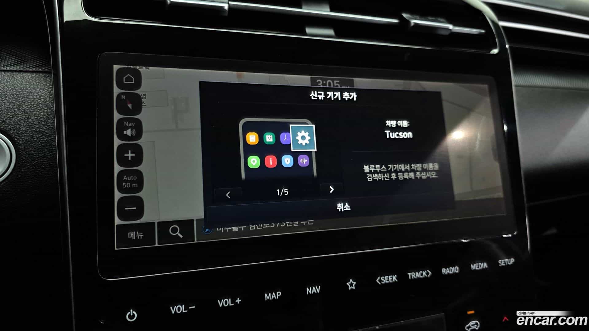 Tucson Hyundai 2023.1-OPTION-023