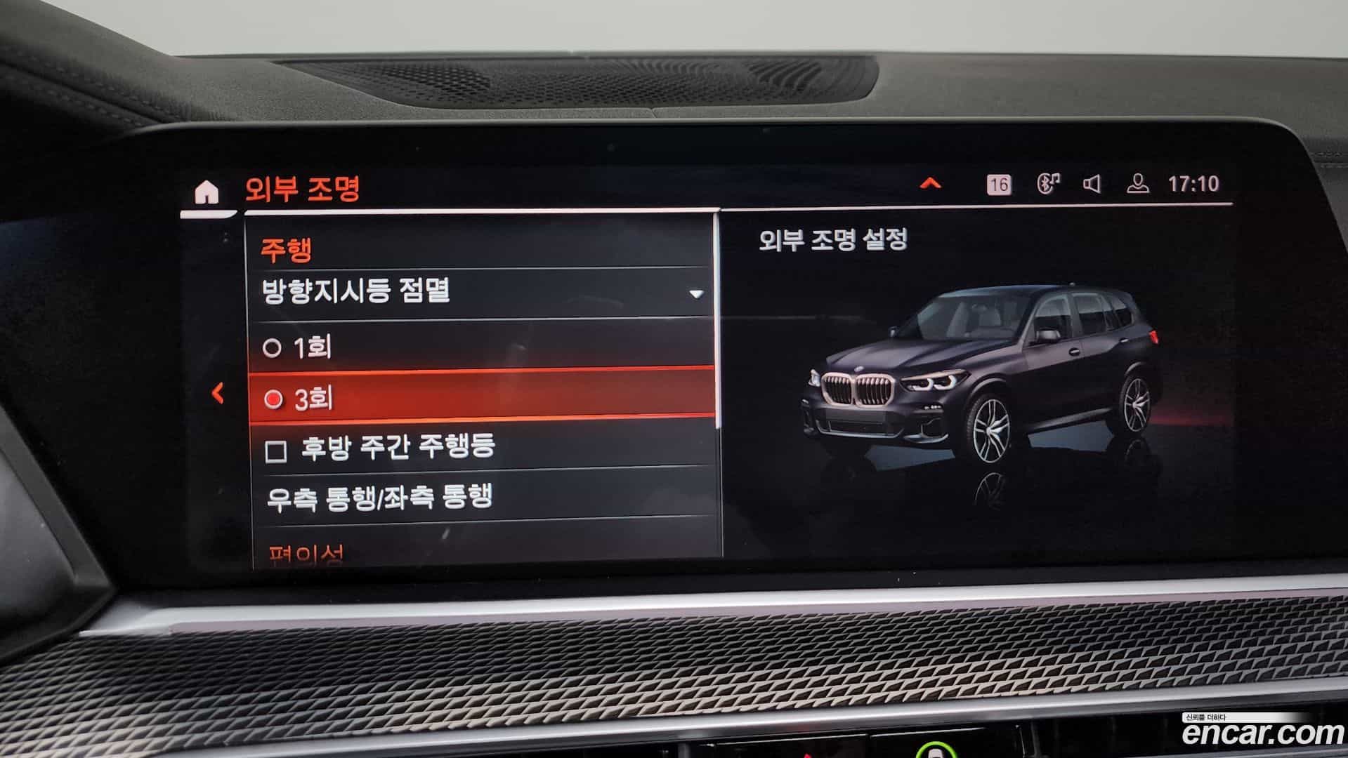 X5 BMW 2020.8-OPTION-049
