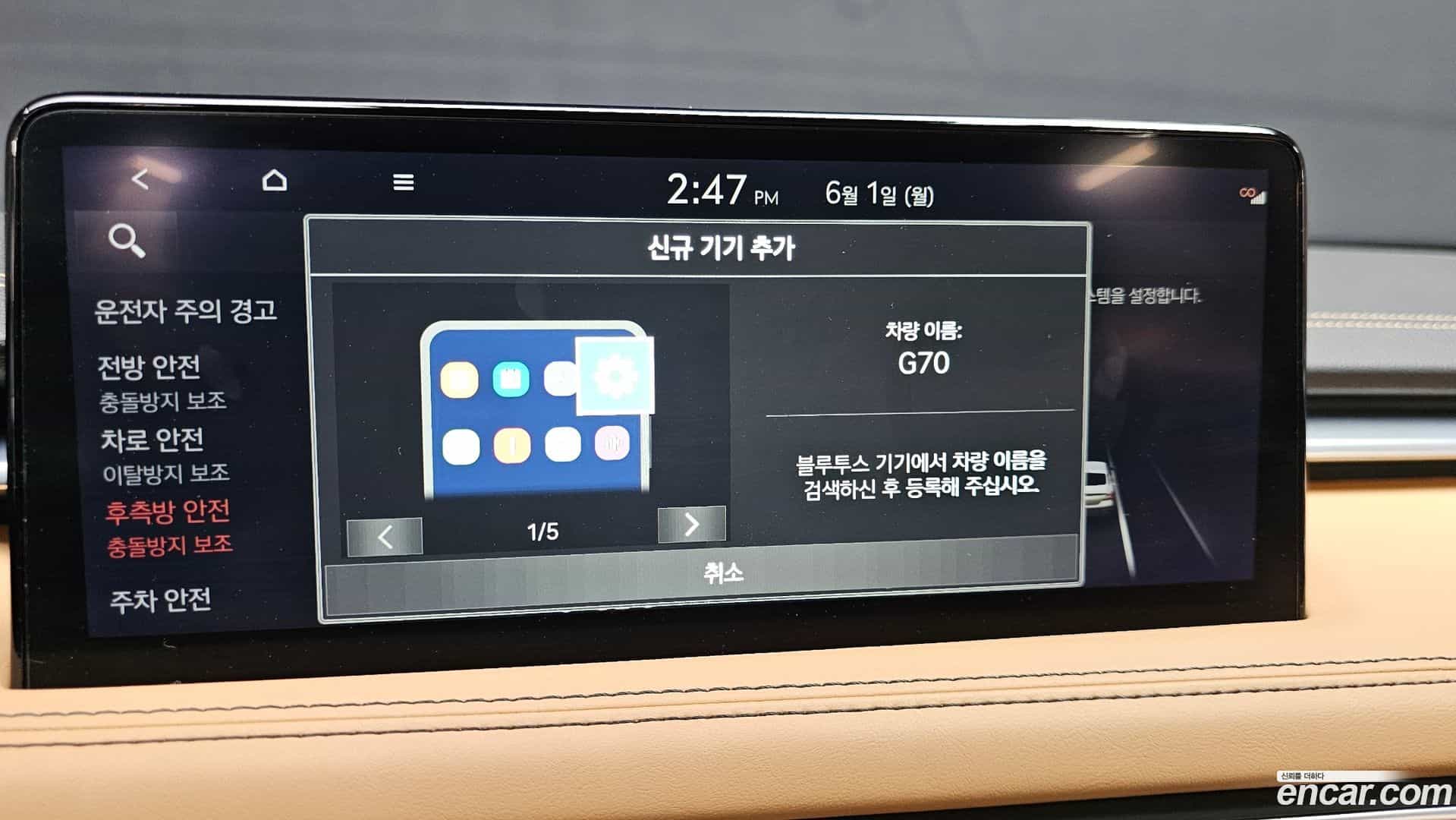 G70 Genesis 2022.11-OPTION-042