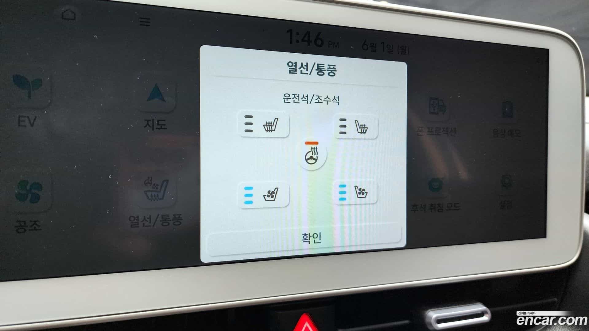 Ioniq5 Hyundai 2023.6-OPTION-022