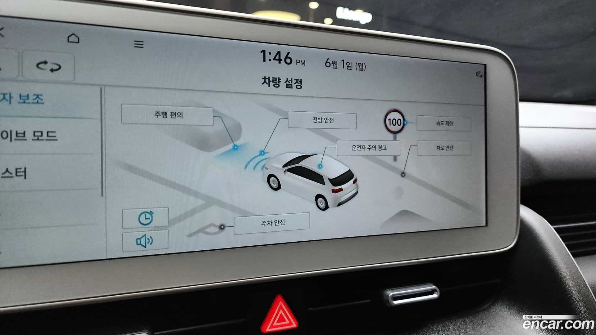 Ioniq5 Hyundai 2023.6-OPTION-042
