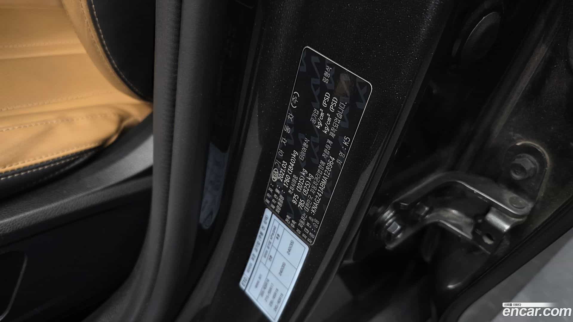 K5 Kia 2021.4-OPTION-045