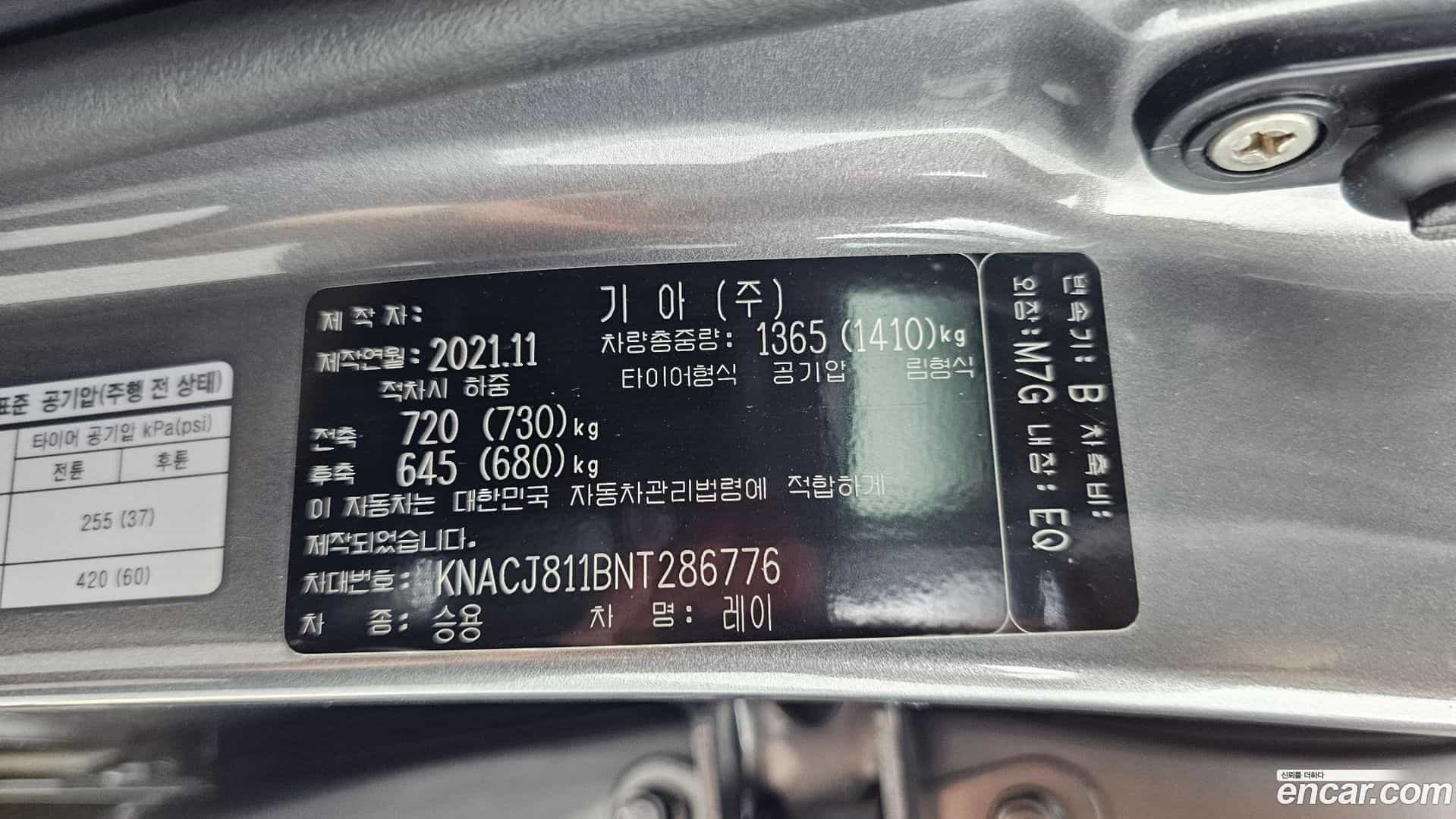 RAY Kia 2021.10-OPTION-042