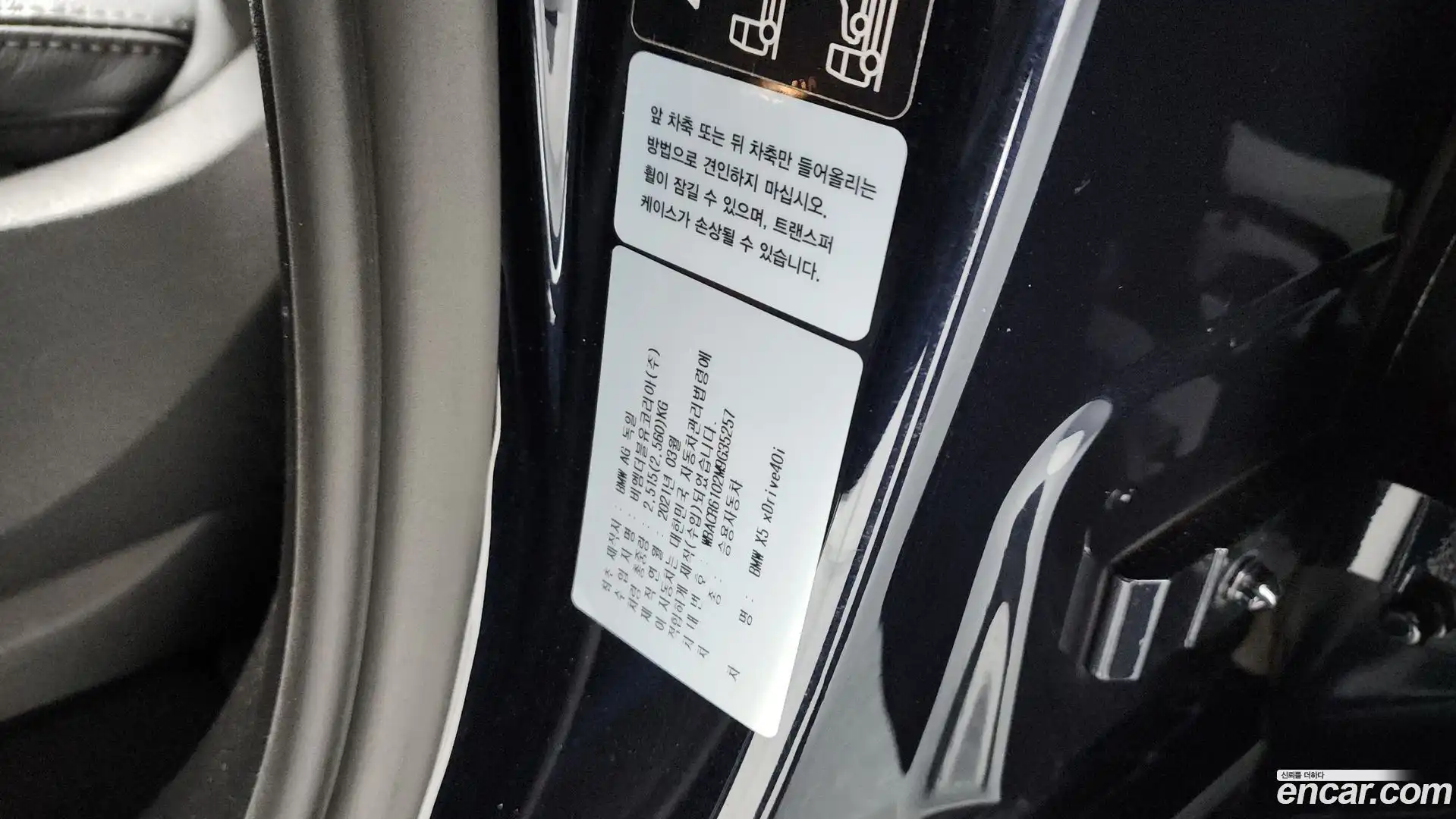 X5 BMW 2021.4-OPTION-041