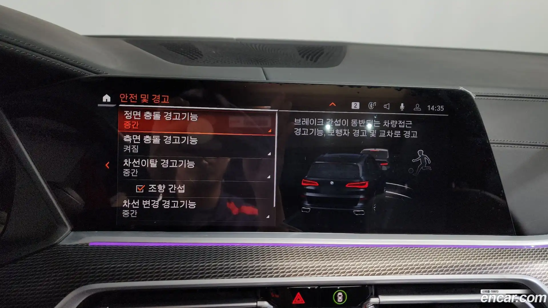 X5 BMW 2021.4-OPTION-046
