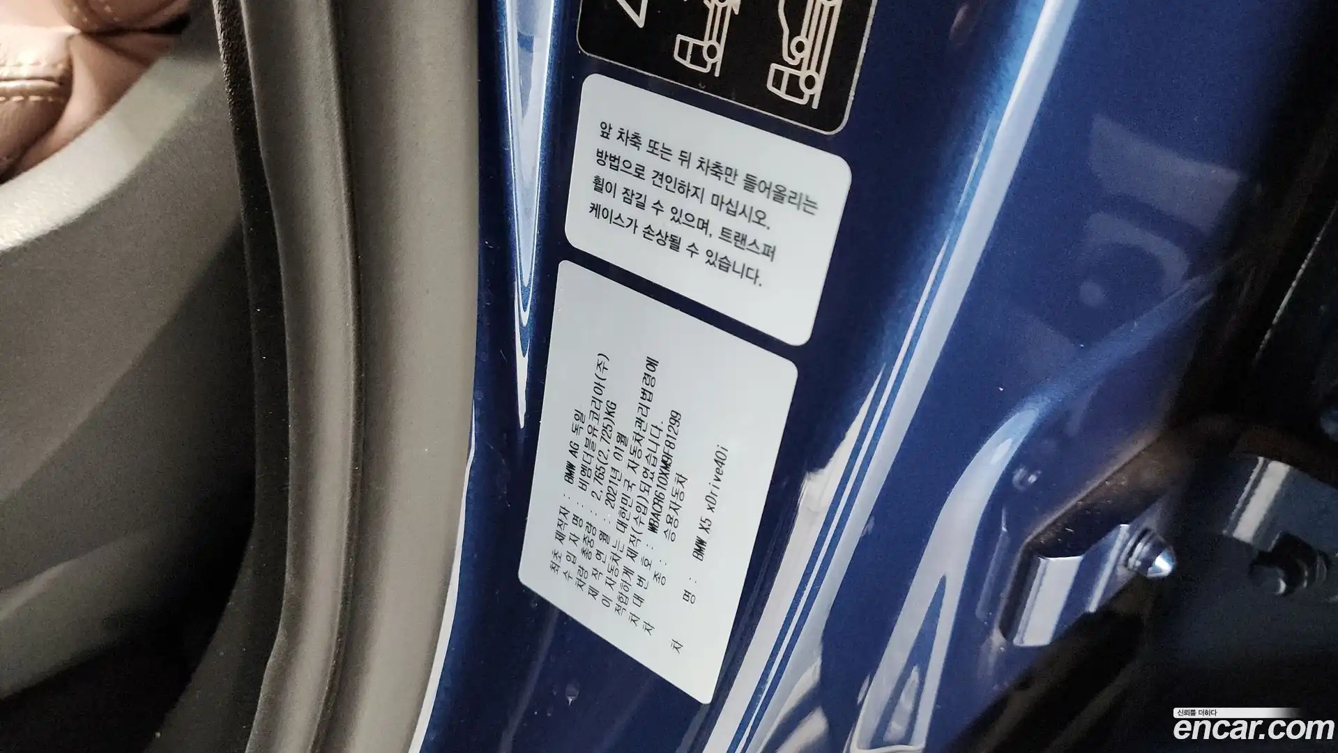X5 BMW 2021.3-OPTION-024