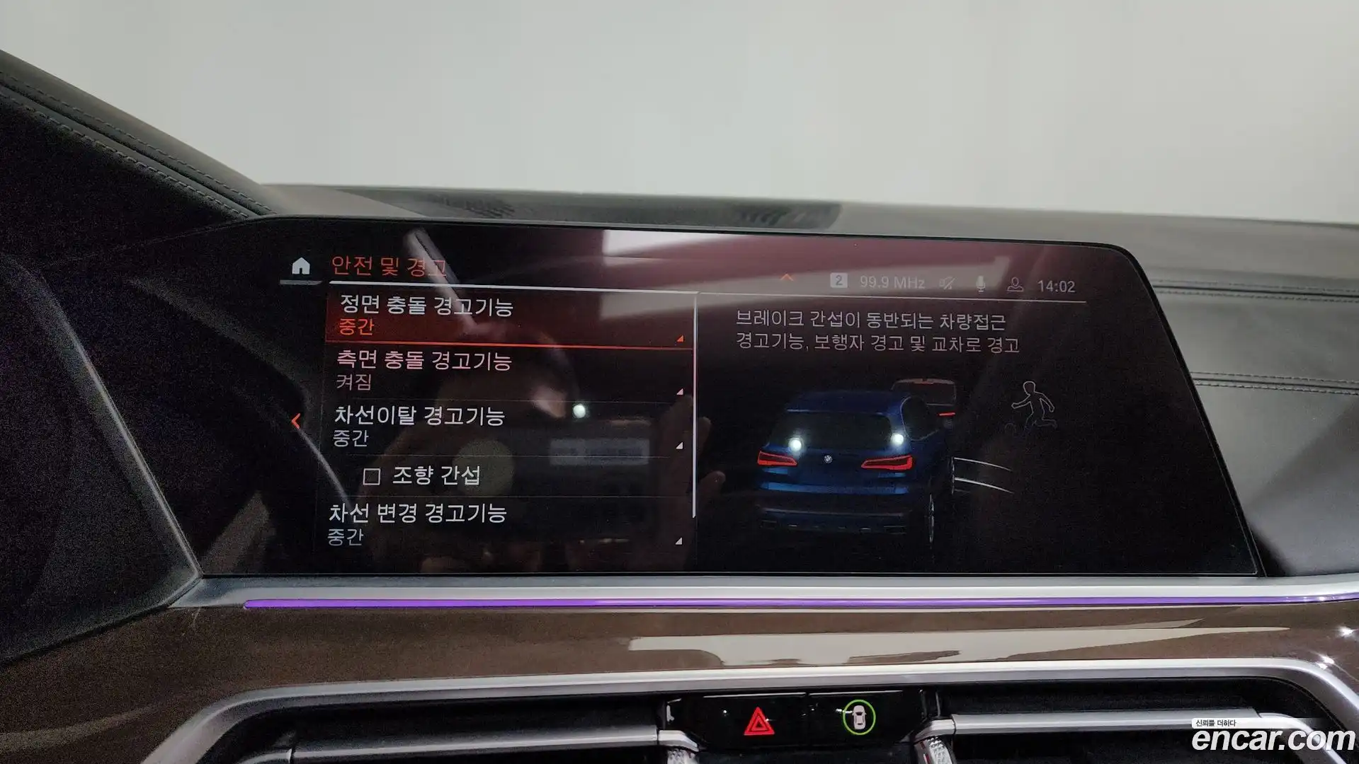 X5 BMW 2021.3-OPTION-048