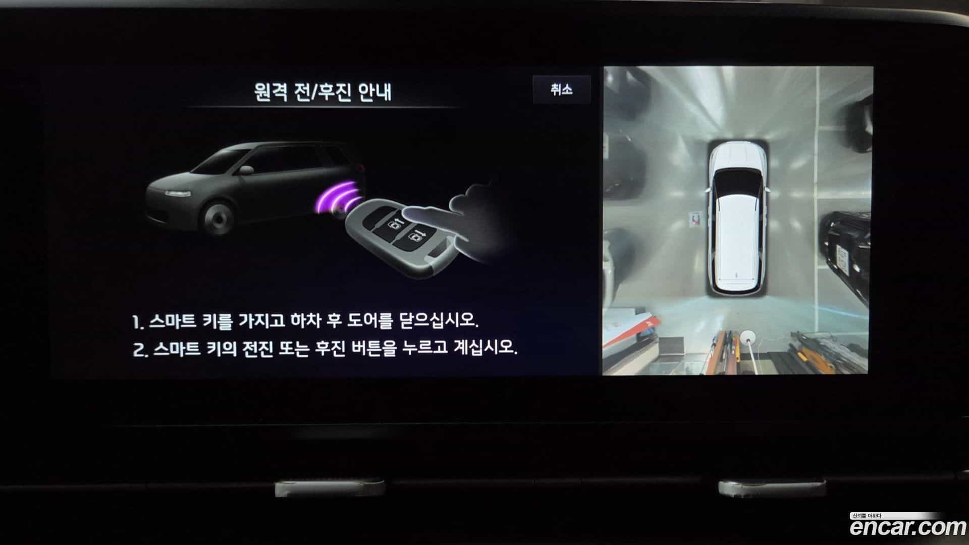 Canival Kia 2023.3-OPTION-040