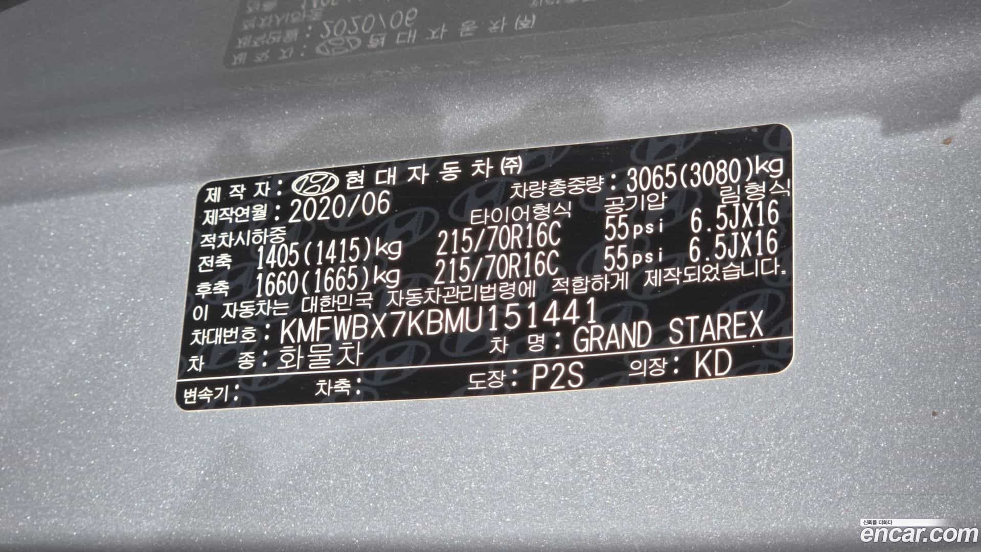 Starex Hyundai 2020.5-OPTION-024