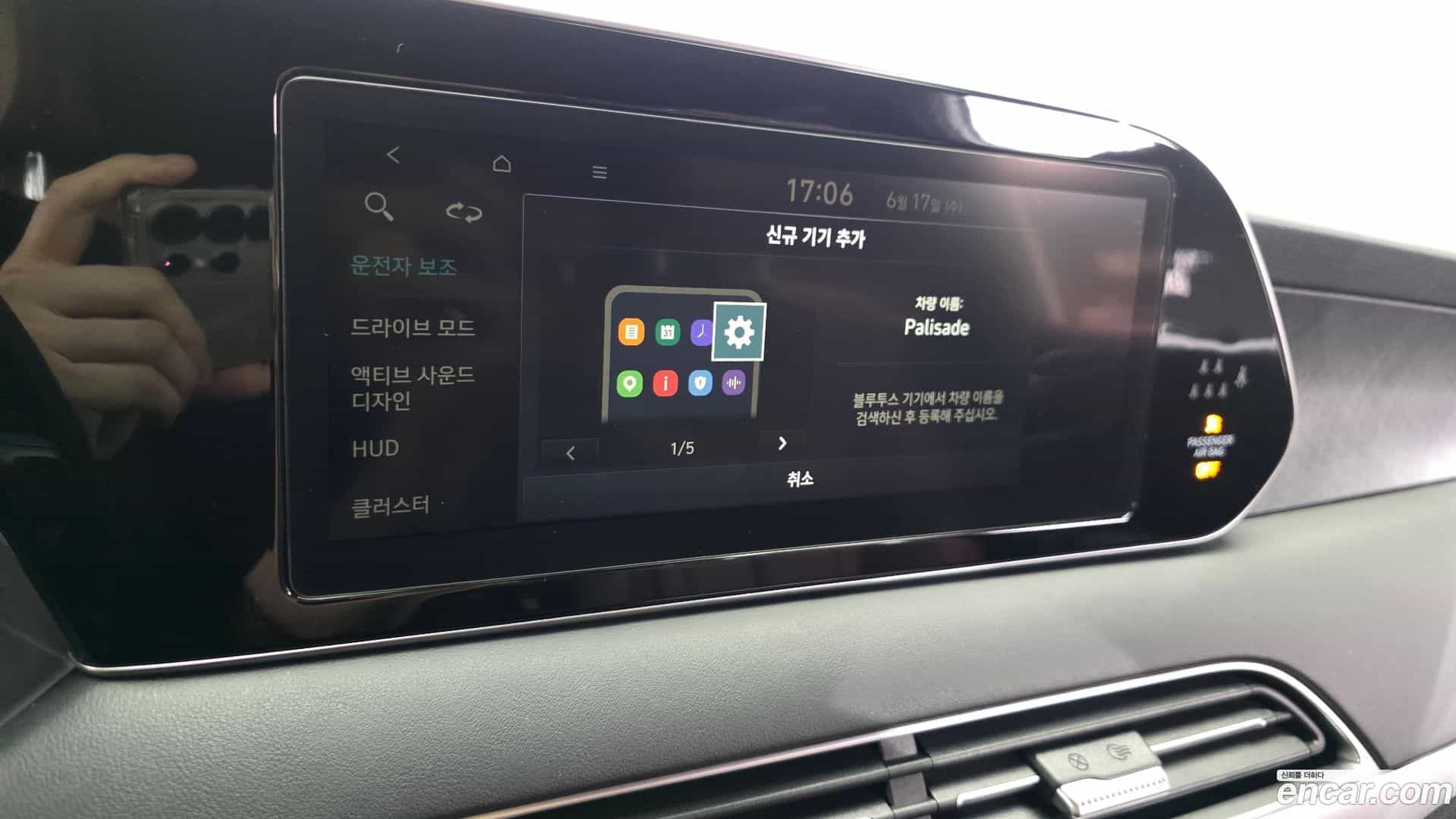 Palisade Hyundai 2021.5-OPTION-045