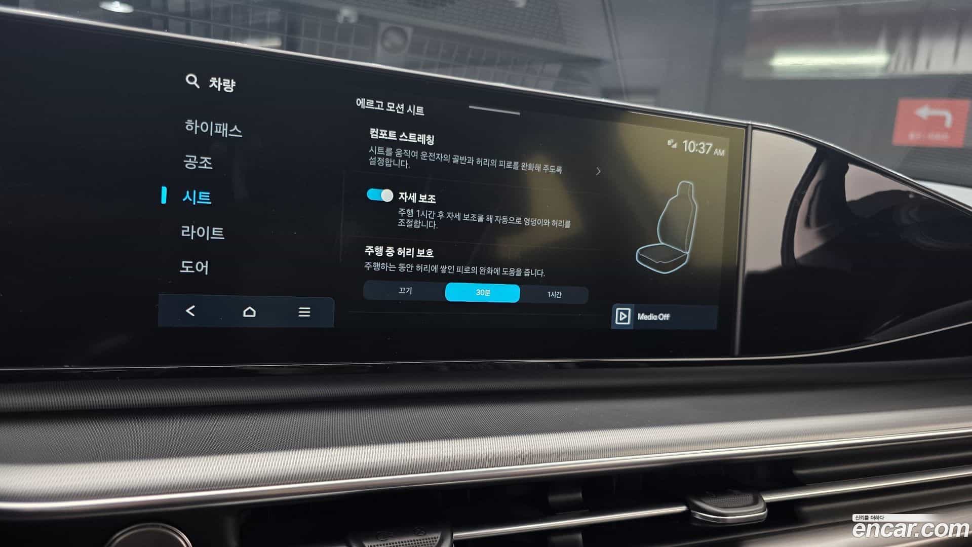 Grandeur Hyundai 2023.1-OPTION-020