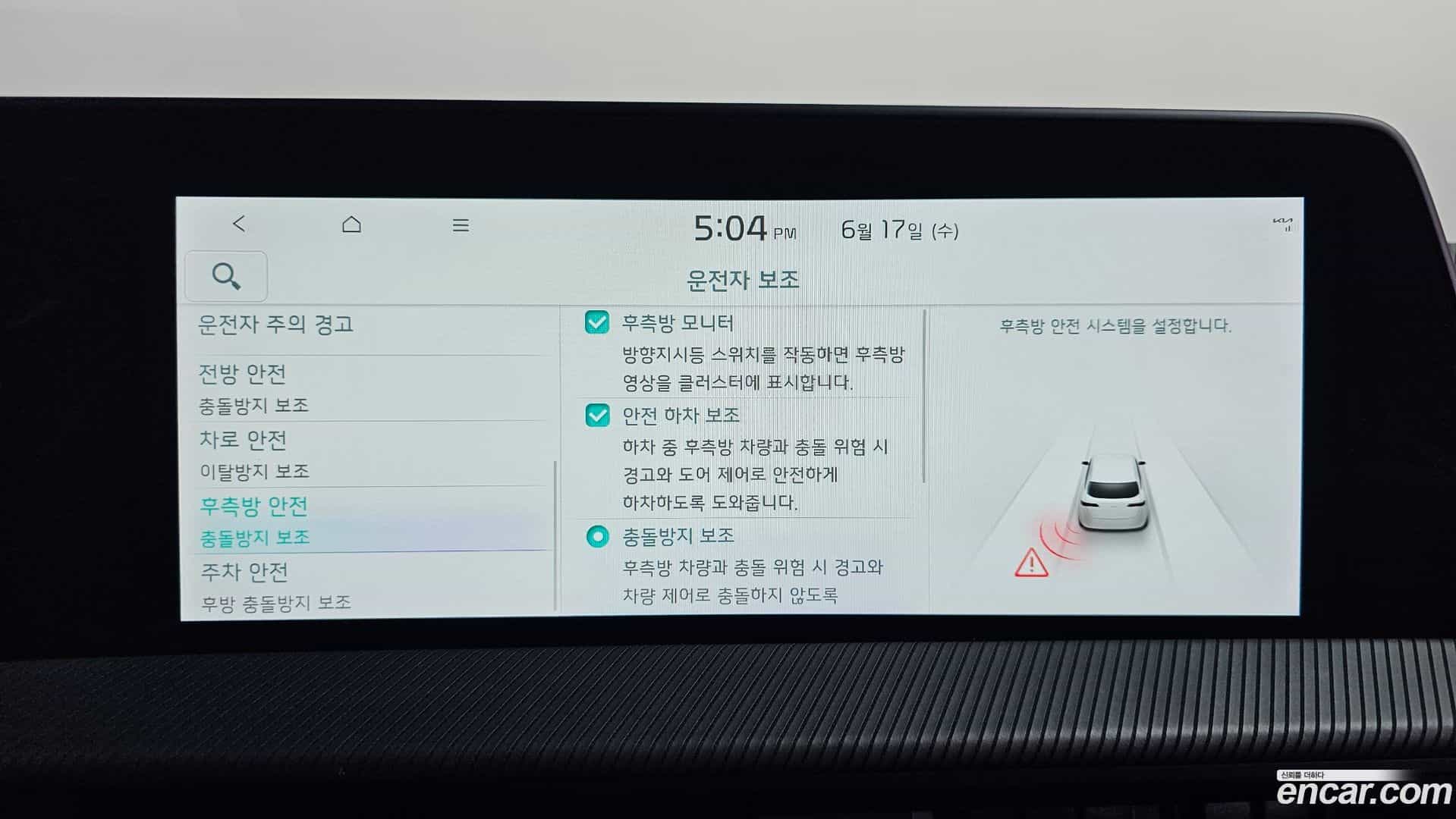 EV6 Kia 2022.4-OPTION-049