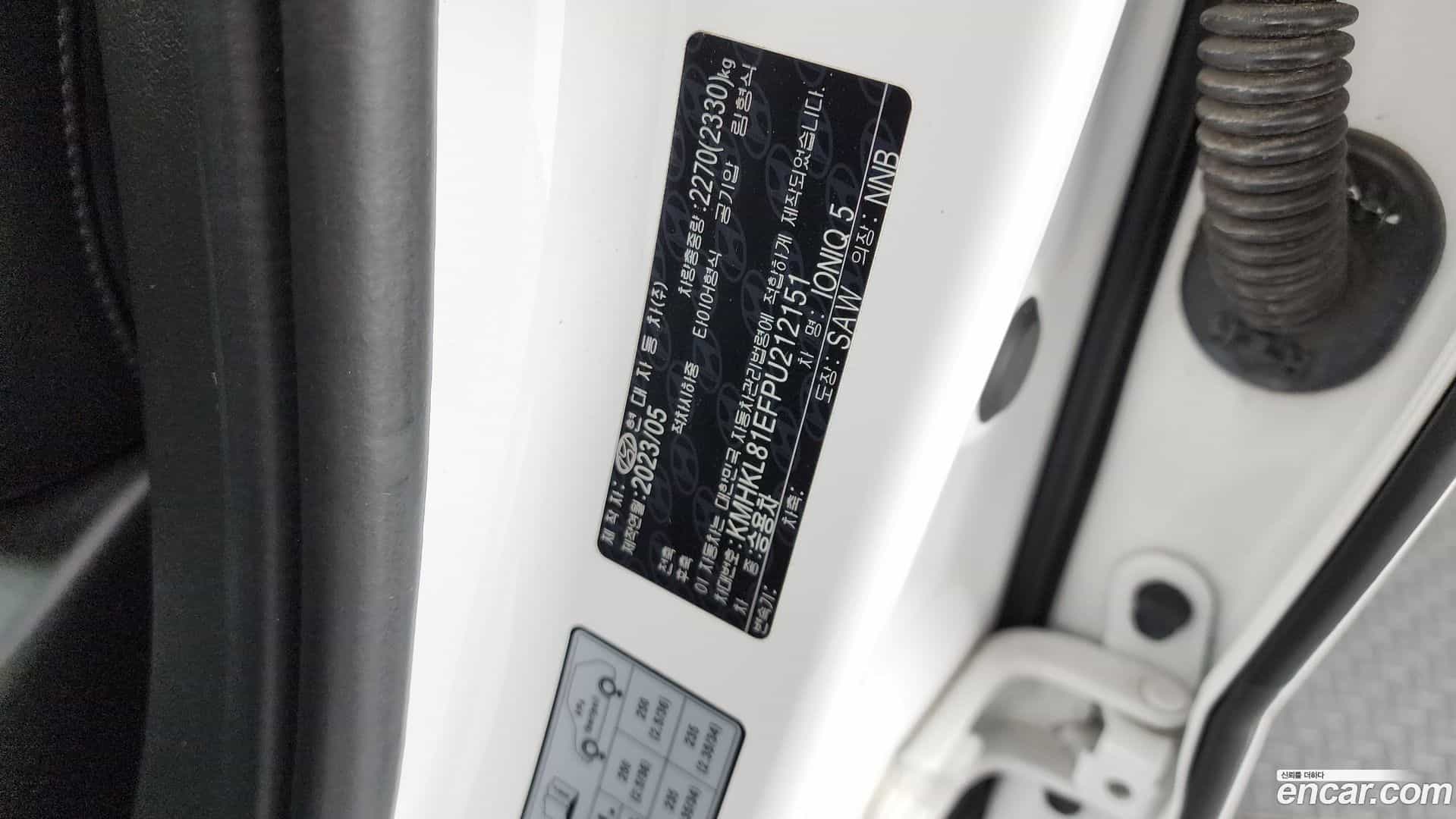 Ioniq5 Hyundai 2023.5-OPTION-023
