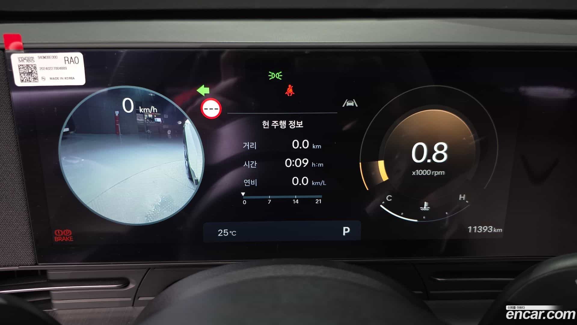 Kona Hyundai 2024.2-INNER-008