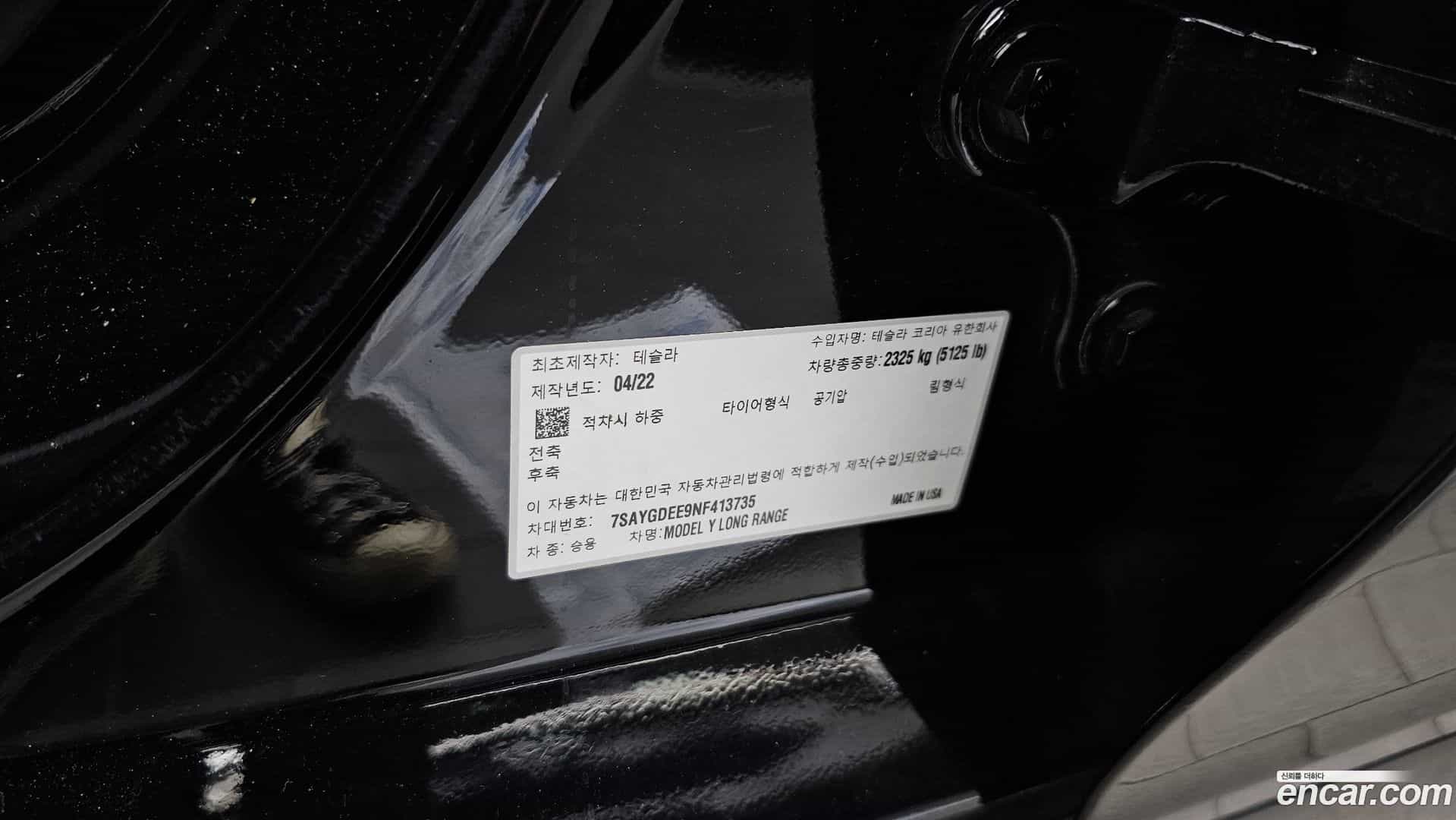 Model Y Tesla 2022.4-OPTION-045