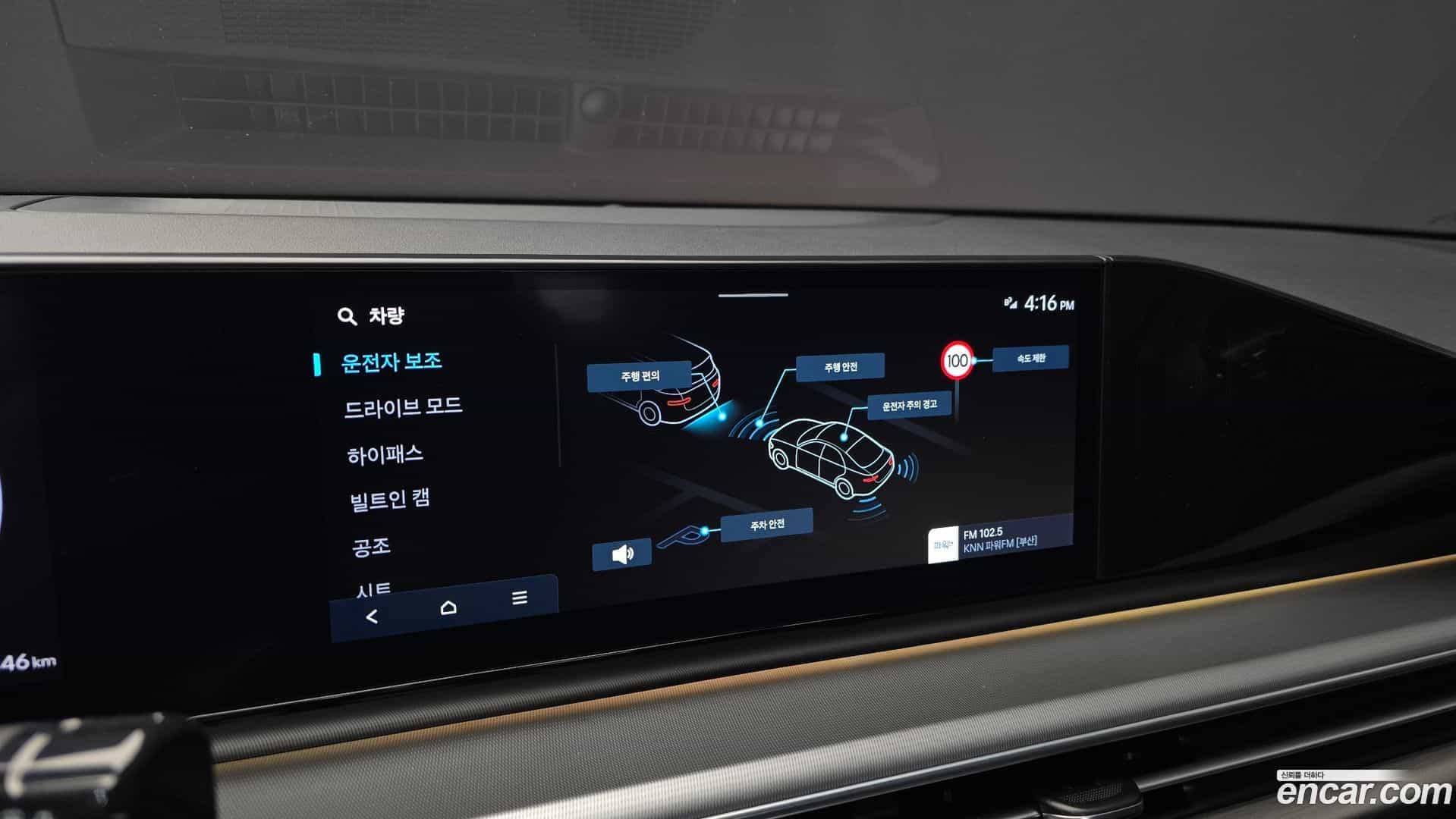 Grandeur Hyundai 2023.10-OPTION-020