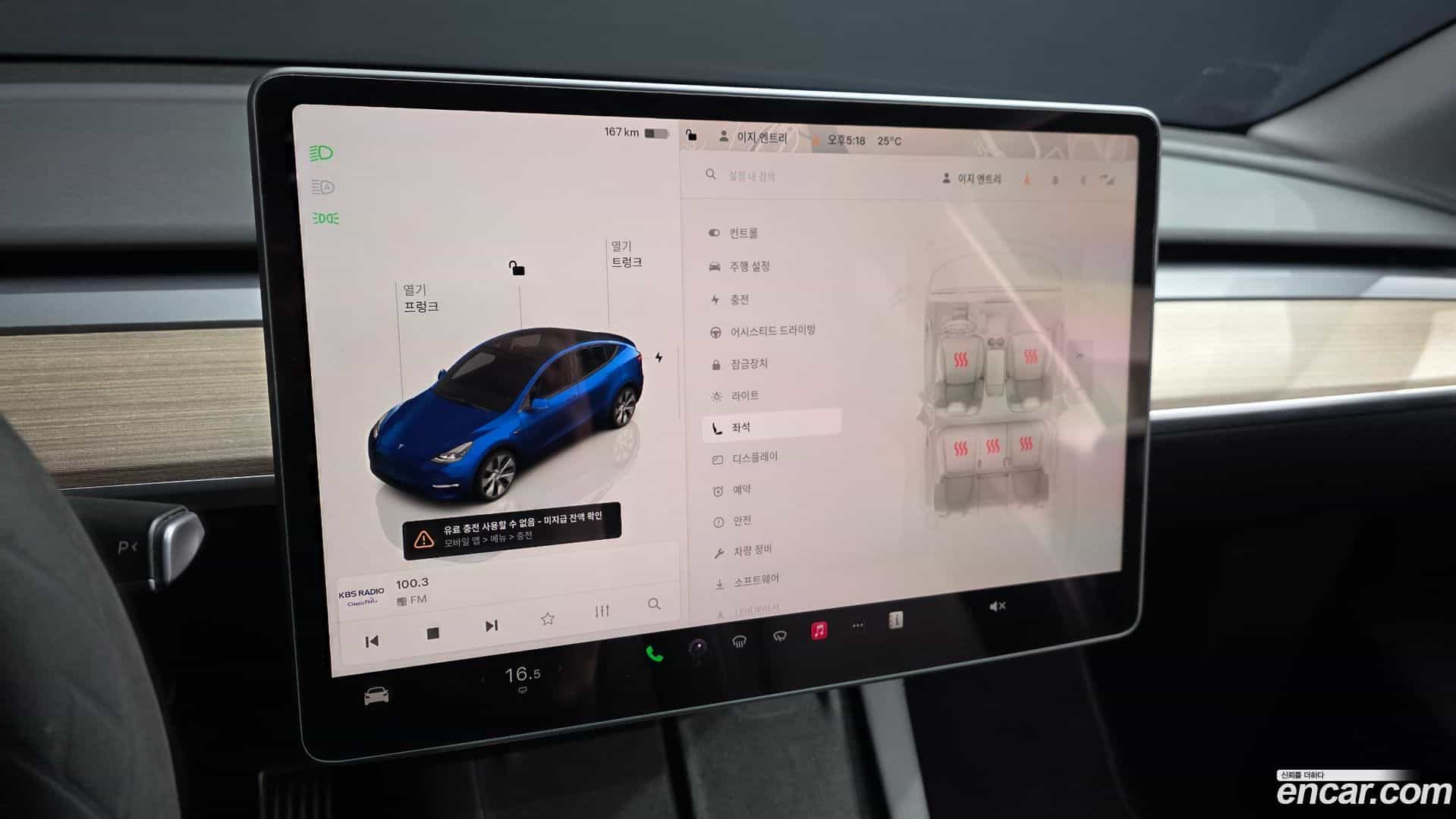 Model Y Tesla 2023.10-OPTION-021