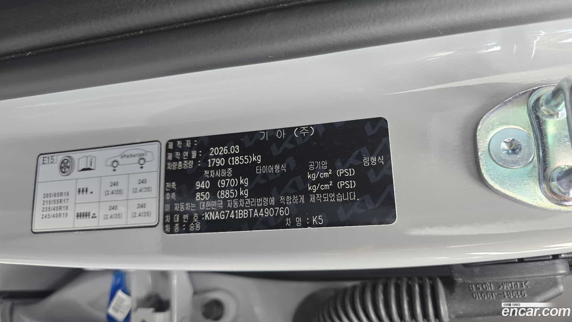 K5 Kia 2026.2-OPTION-046
