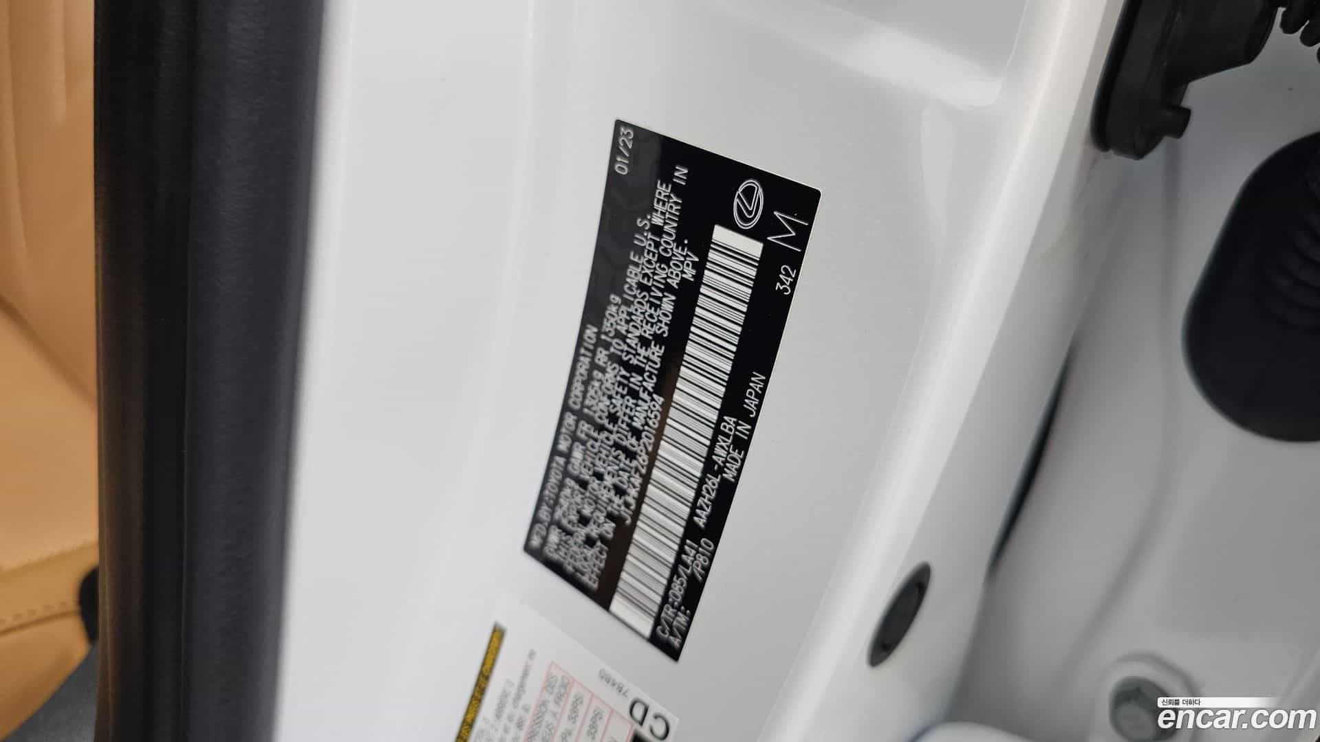 NX Lexus 2023.0-INNER-036