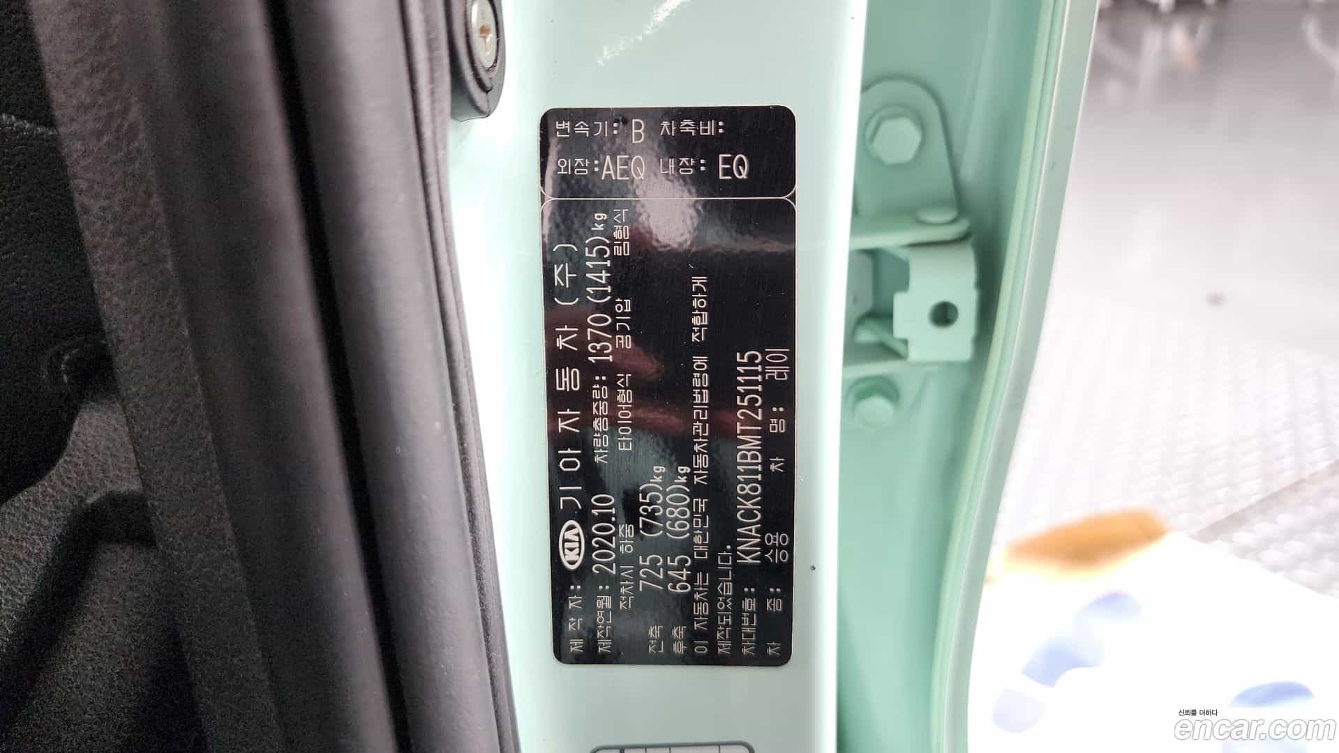RAY Kia 2021.0-OPTION-041