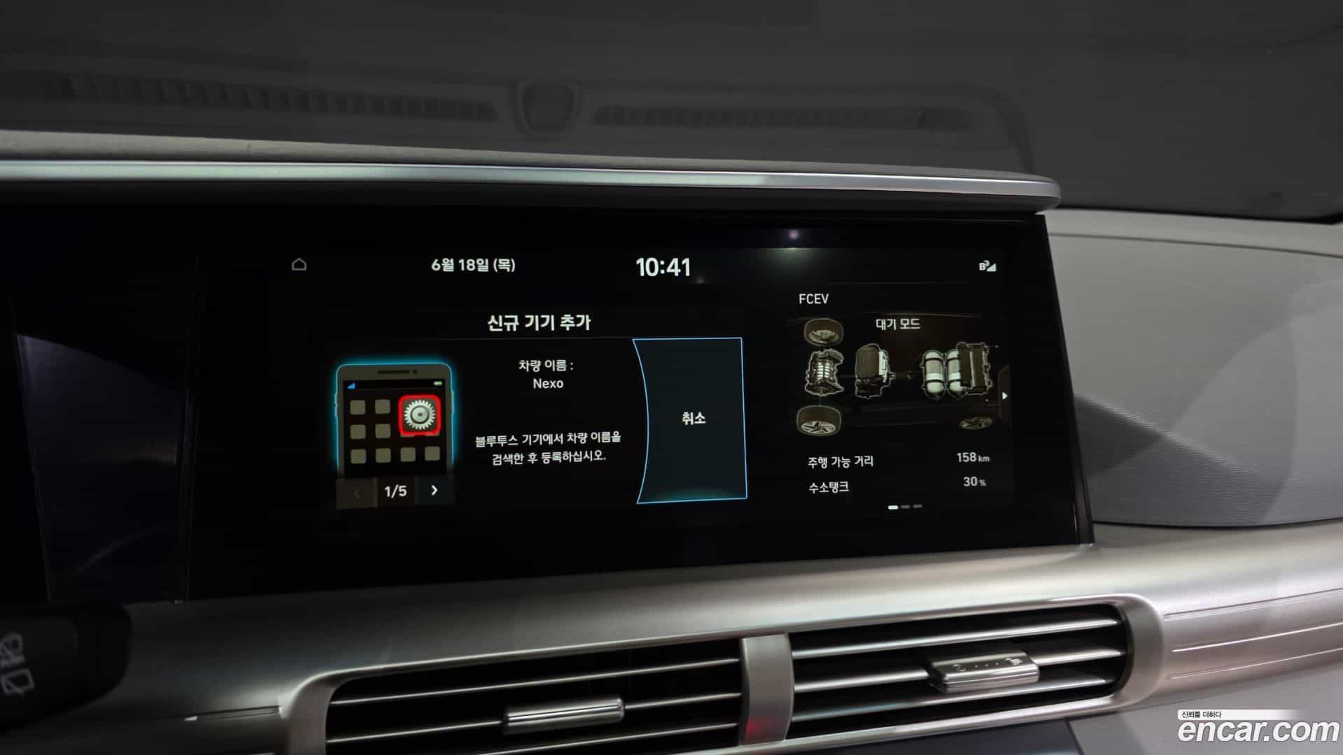 Nexo Hyundai 2021.9-OPTION-044