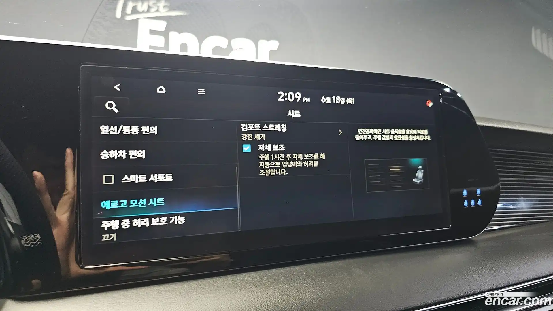 Palisade Hyundai 2023.10-OPTION-020