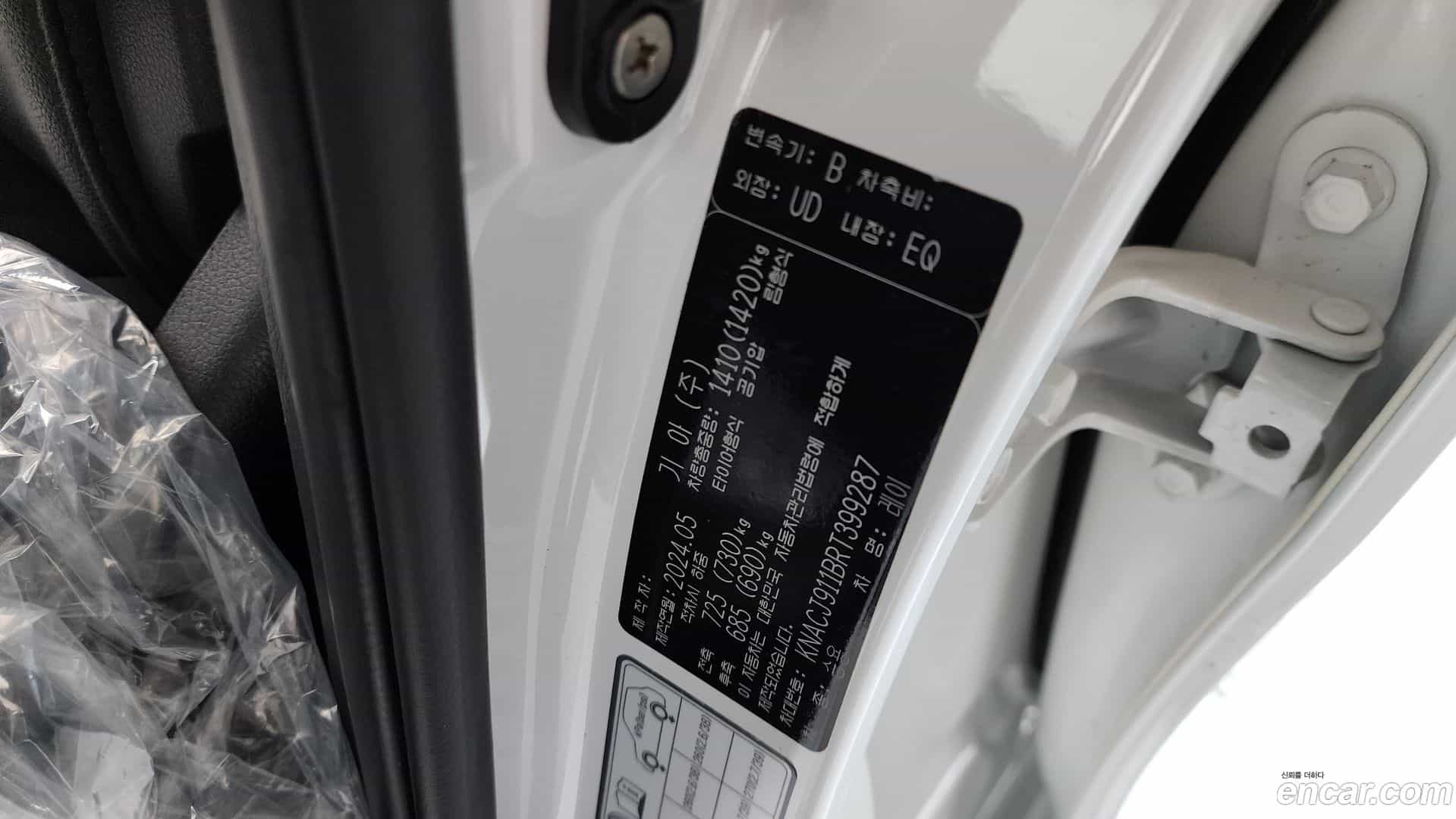 RAY Kia 2024.4-OPTION-023