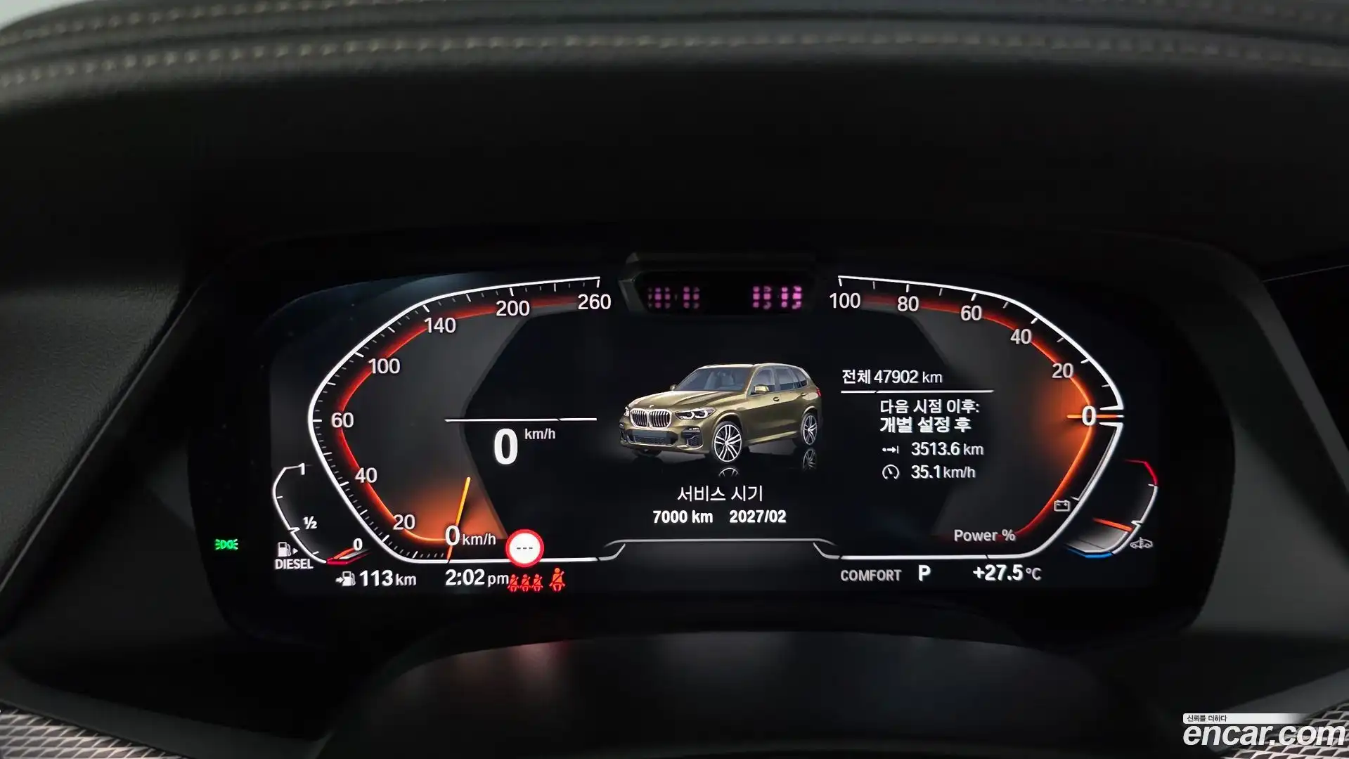 X5 BMW 2023.3-INNER-008