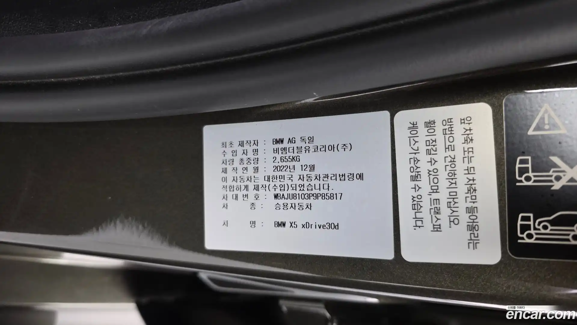 X5 BMW 2023.3-OPTION-044